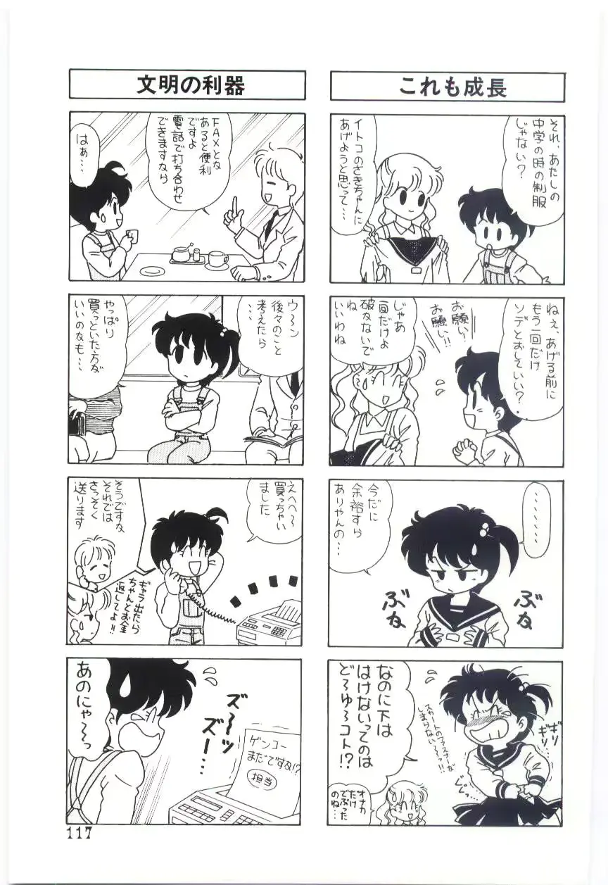 웹툰 이미지 117