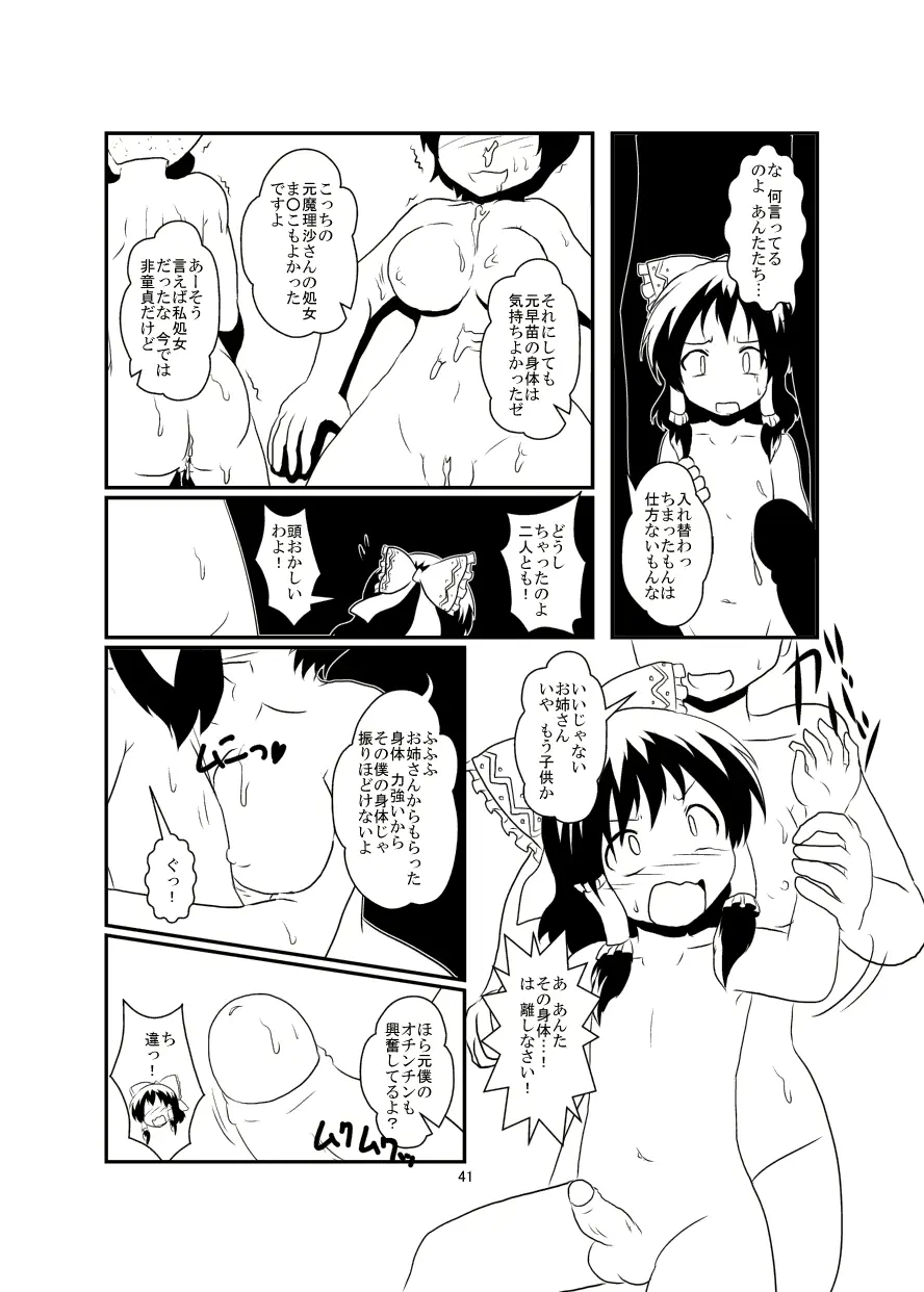 웹툰 이미지 41