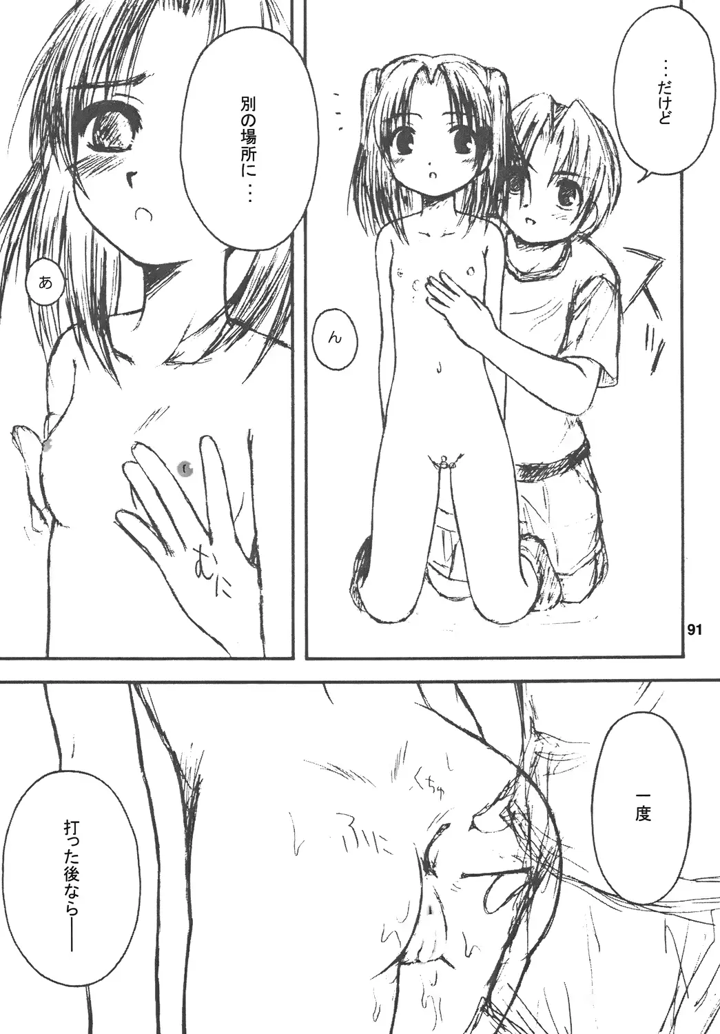 웹툰 이미지 89