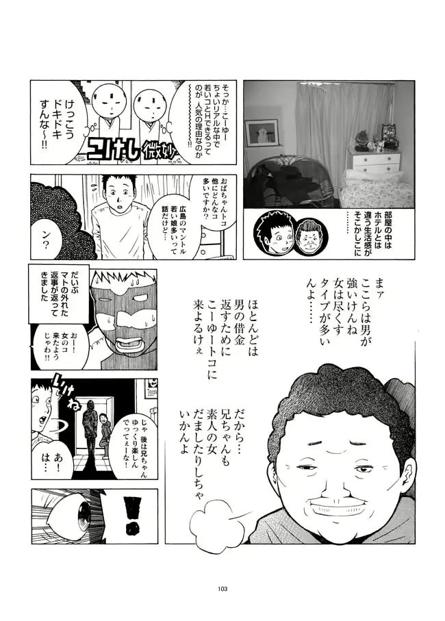 웹툰 이미지 103