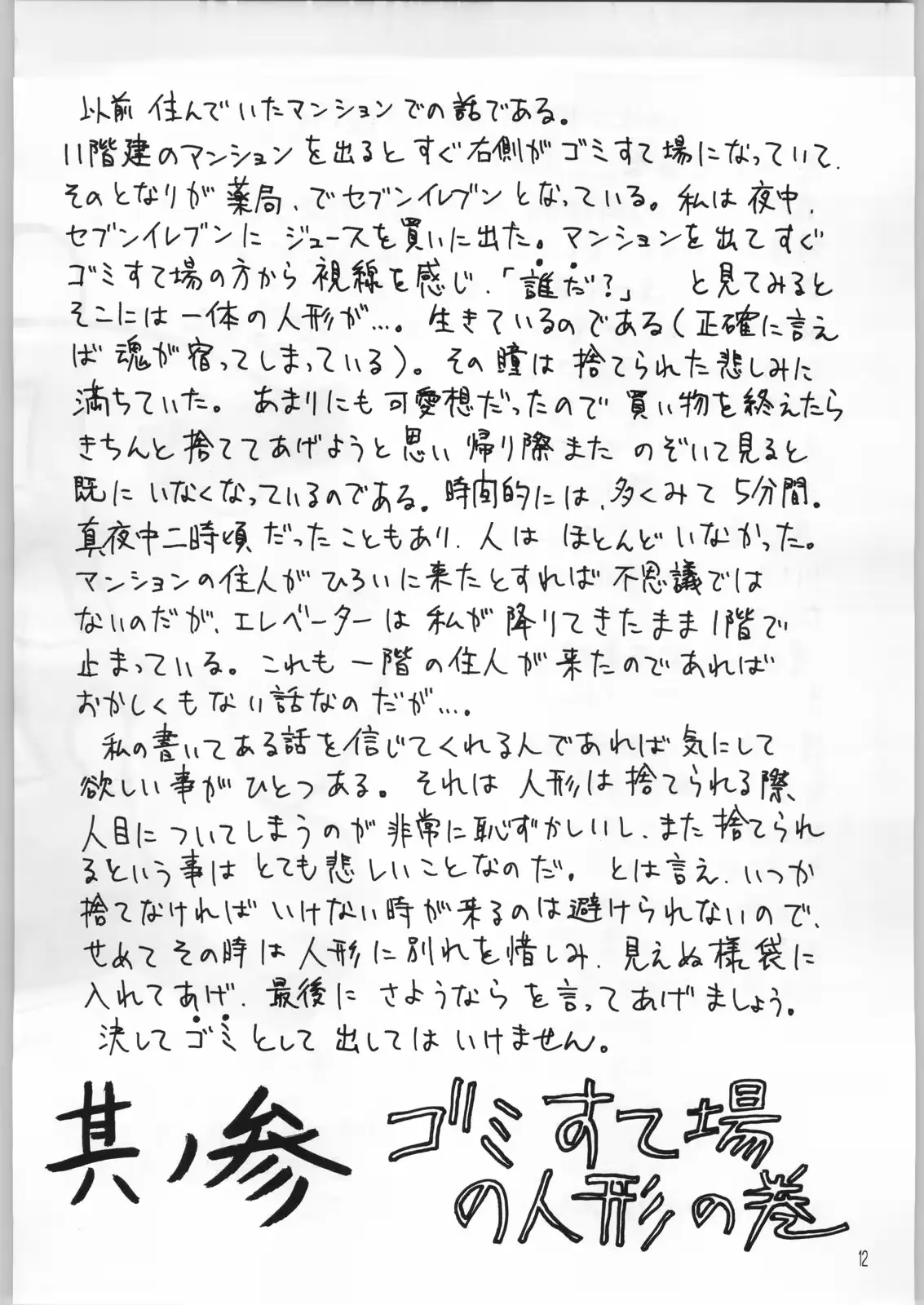 웹툰 이미지 10