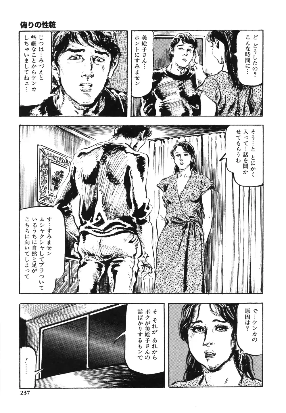 웹툰 이미지 244