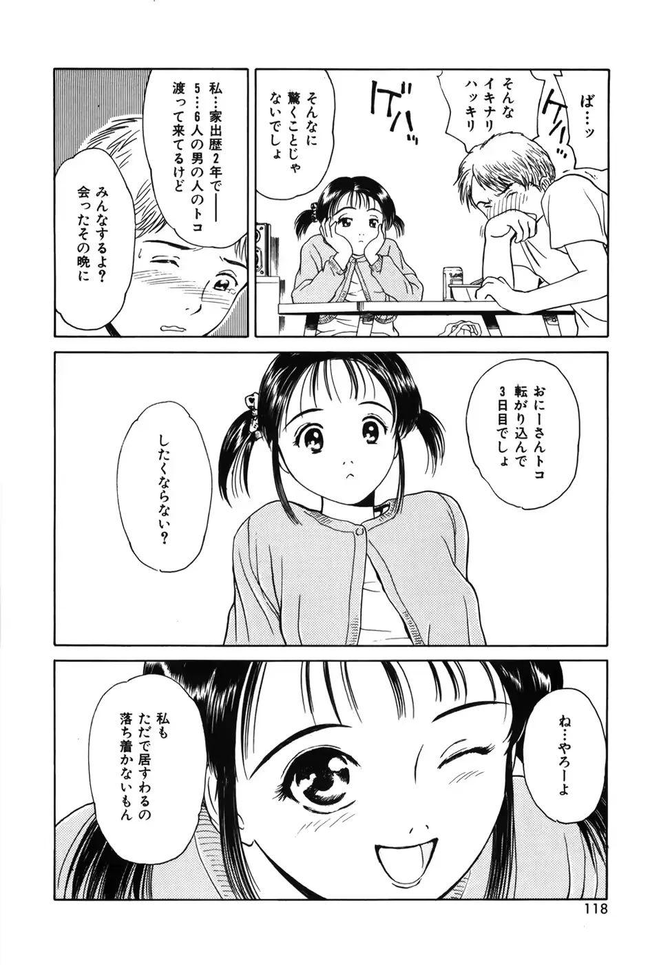 웹툰 이미지 121