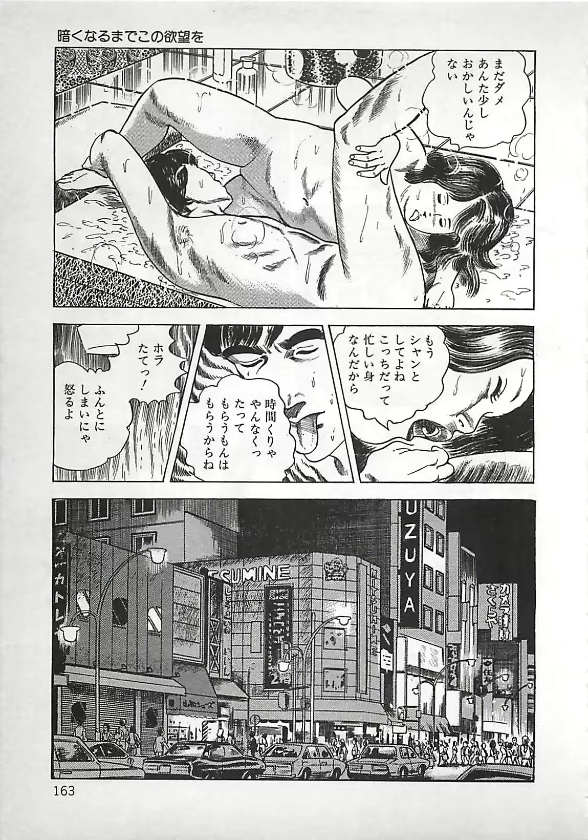 웹툰 이미지 163
