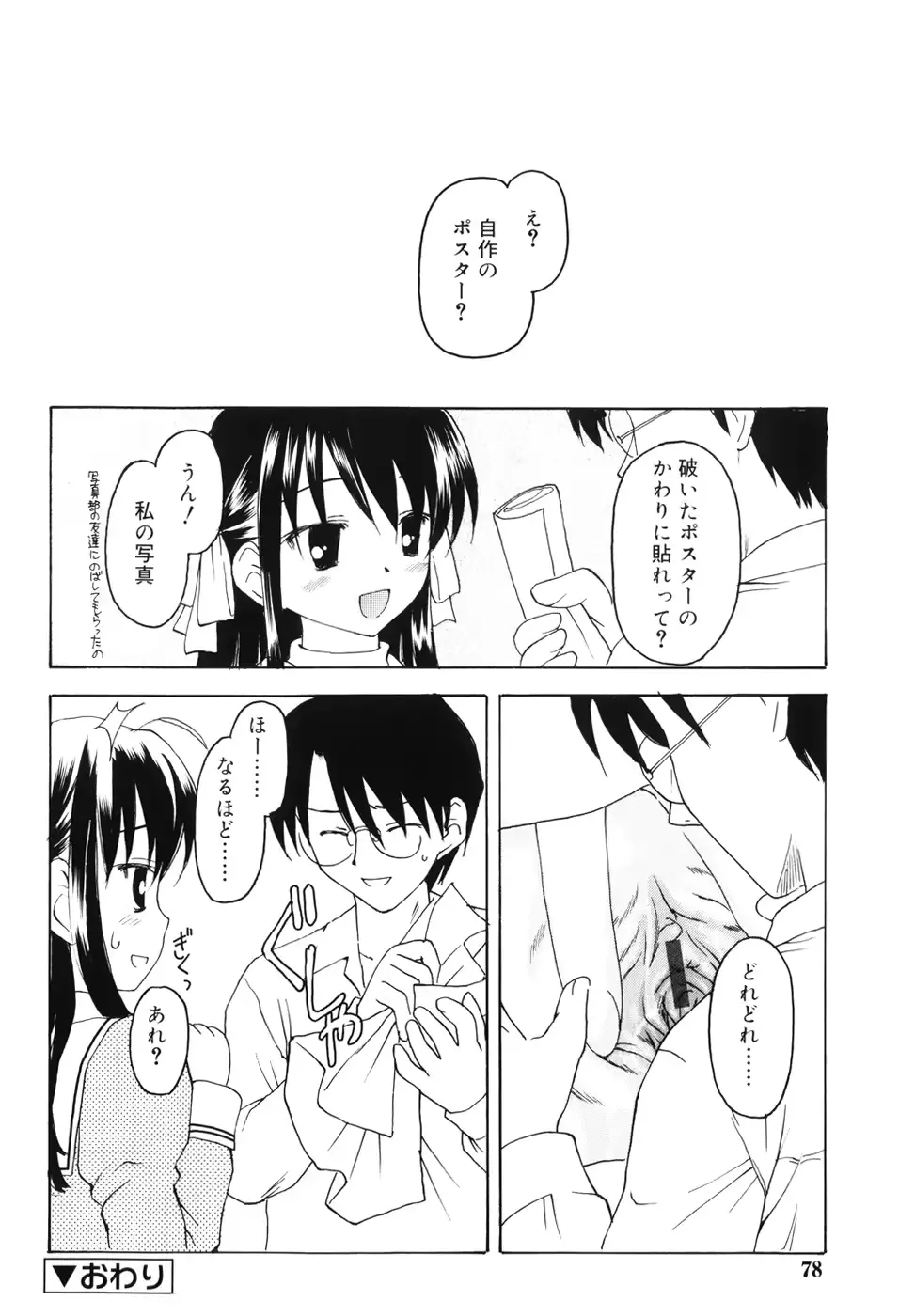 웹툰 이미지 82