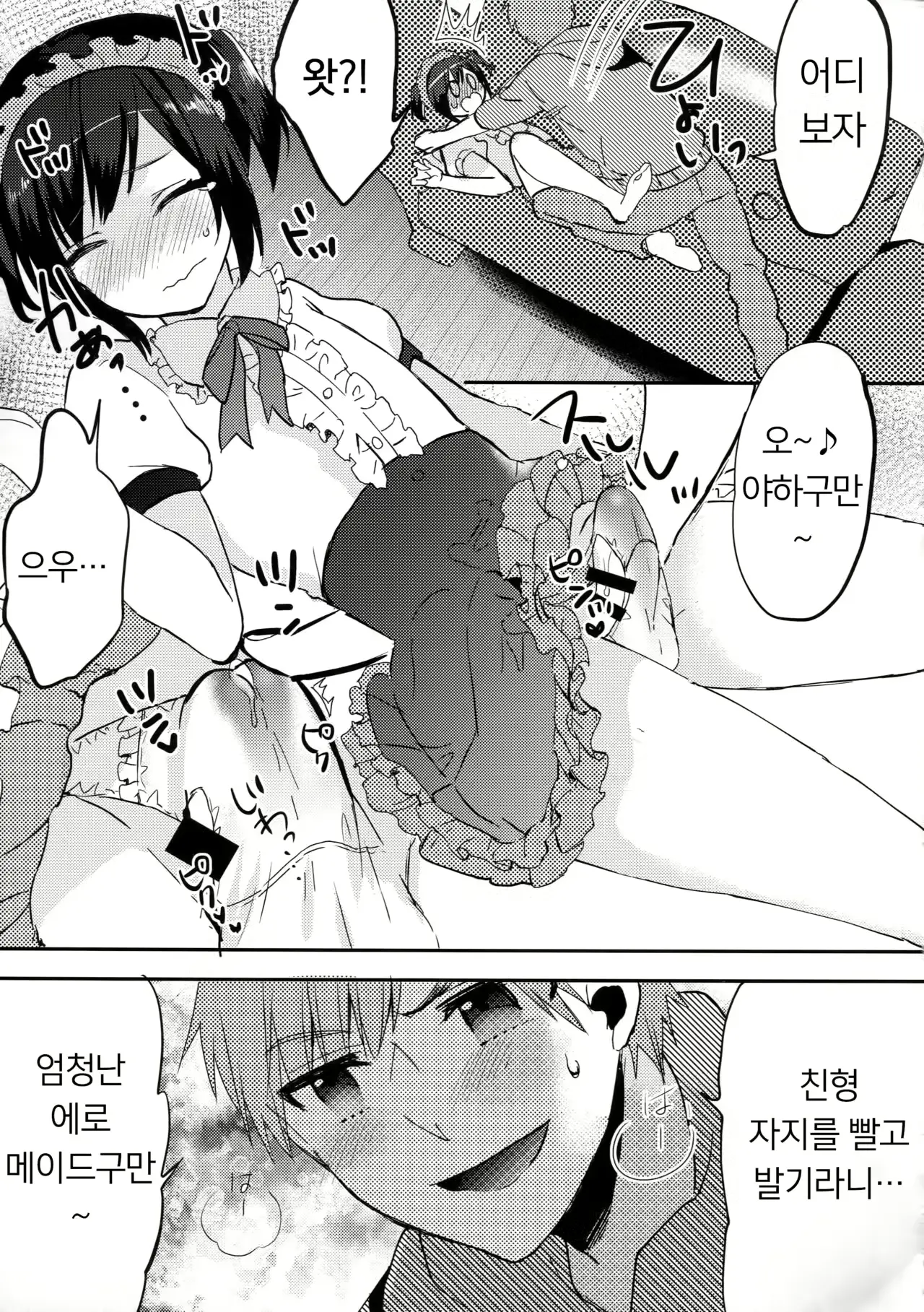 웹툰 이미지 11