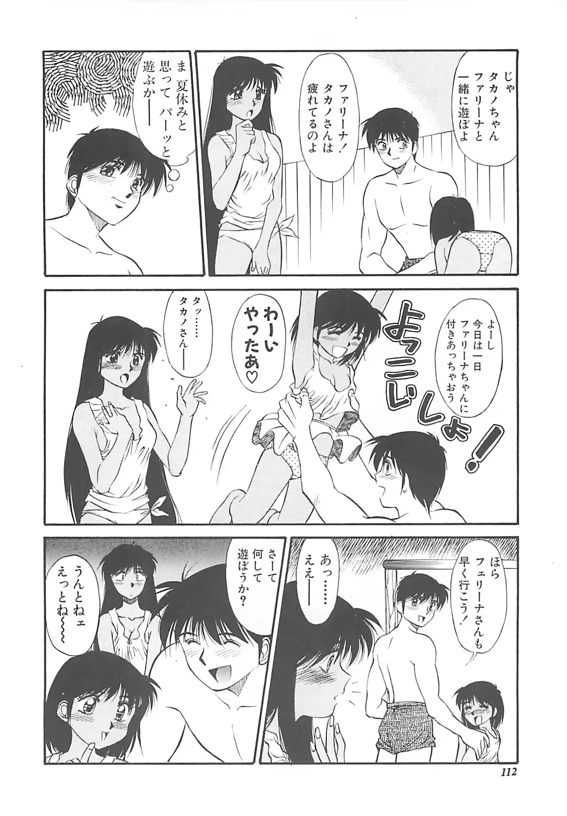 웹툰 이미지 112