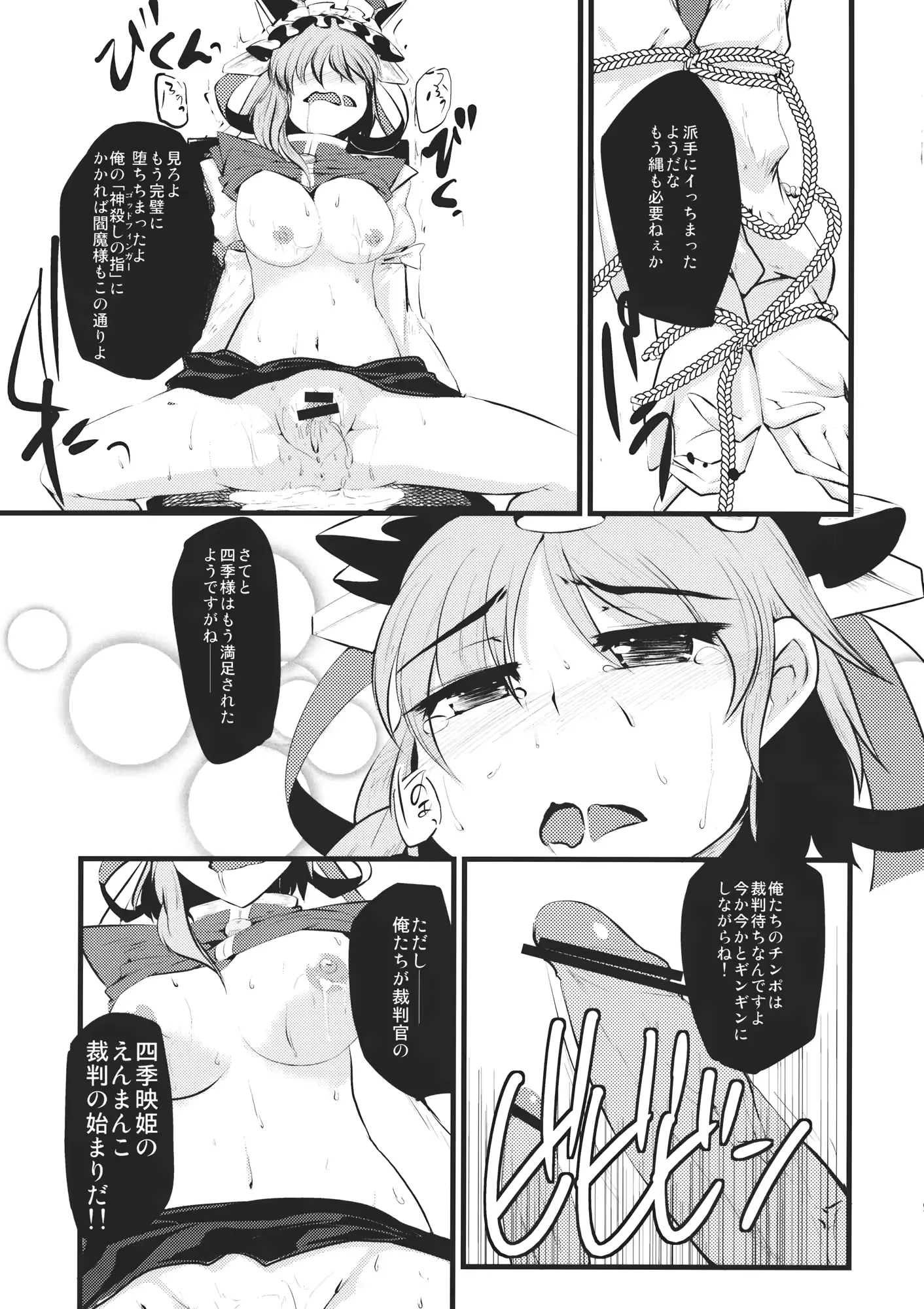 웹툰 이미지 8
