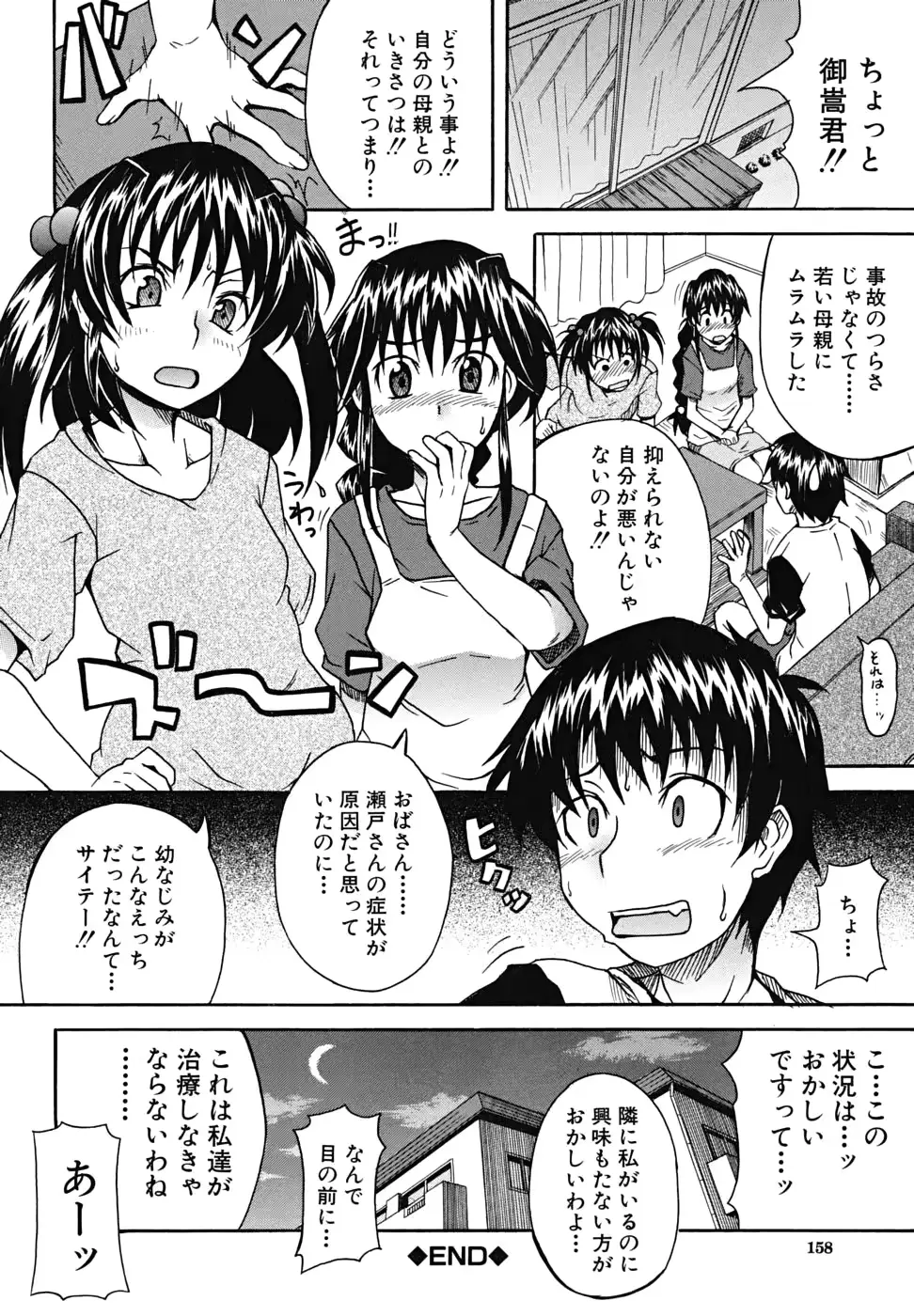 웹툰 이미지 158