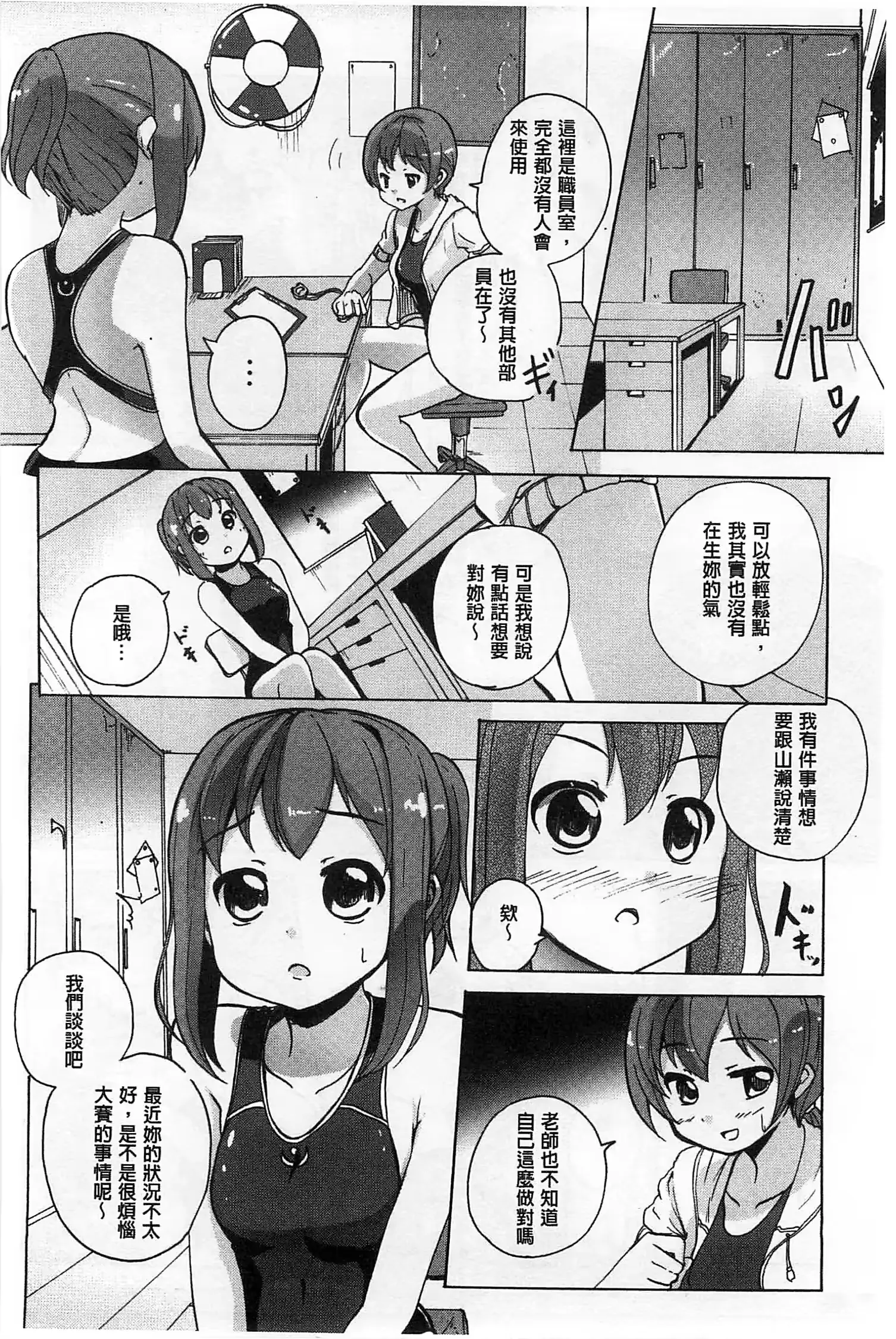 웹툰 이미지 152
