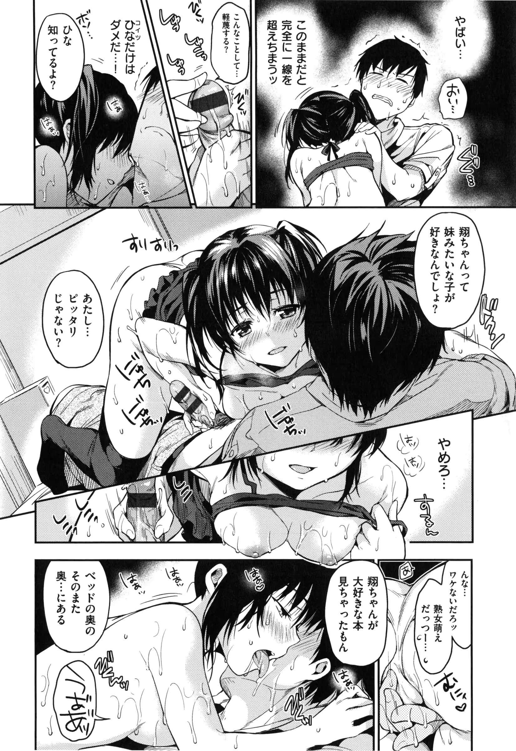 웹툰 이미지 152