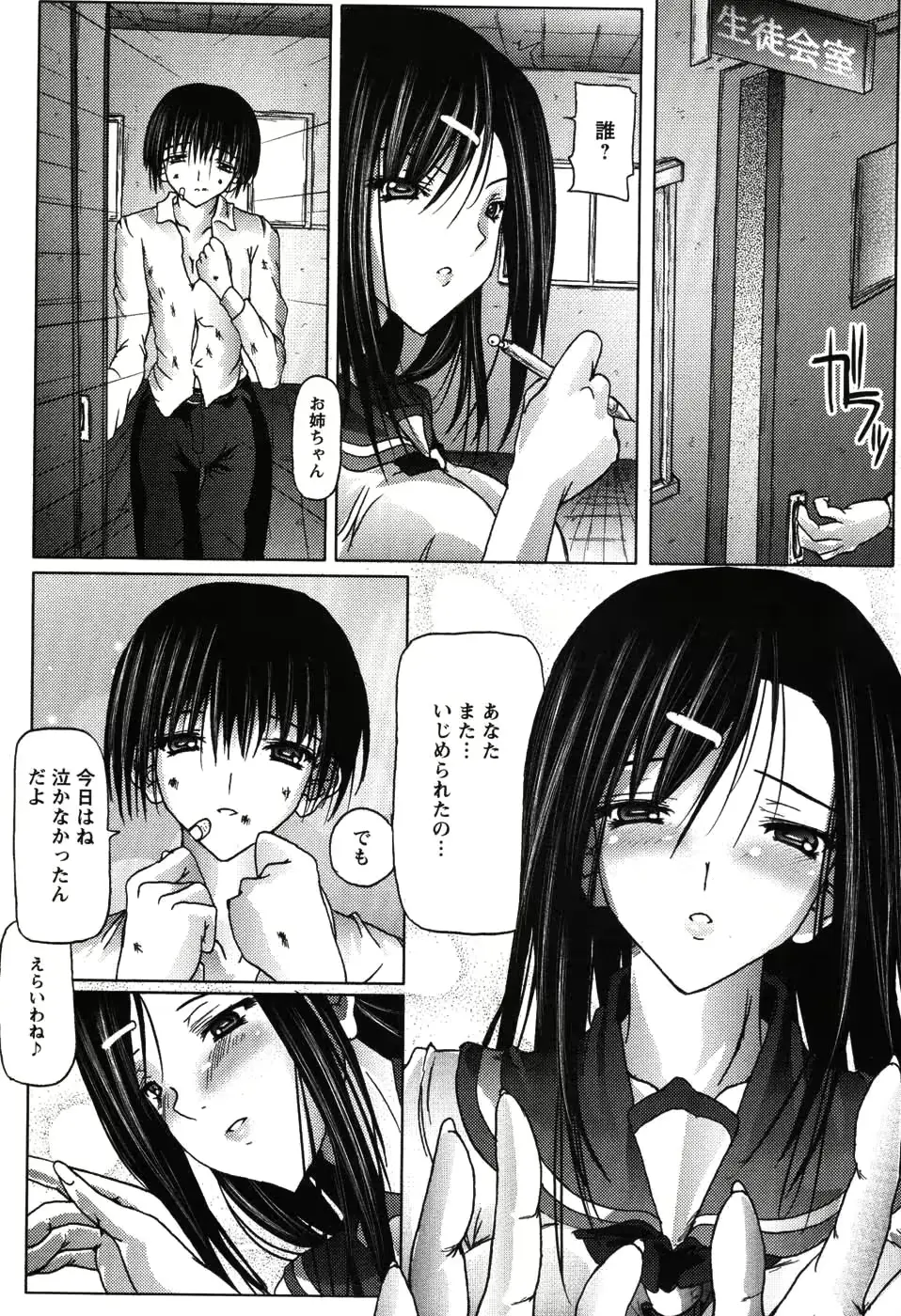 웹툰 이미지 145