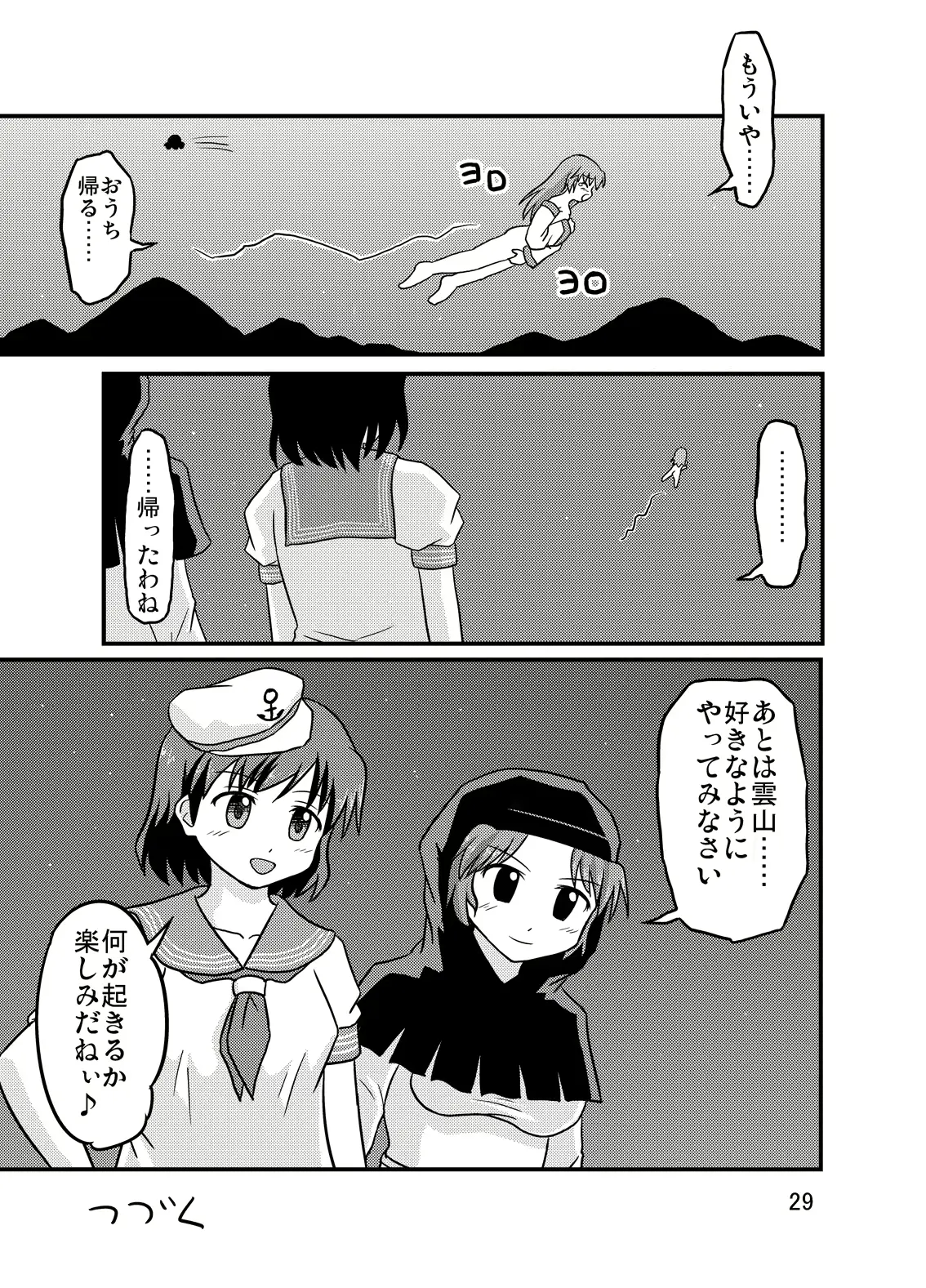 웹툰 이미지 27