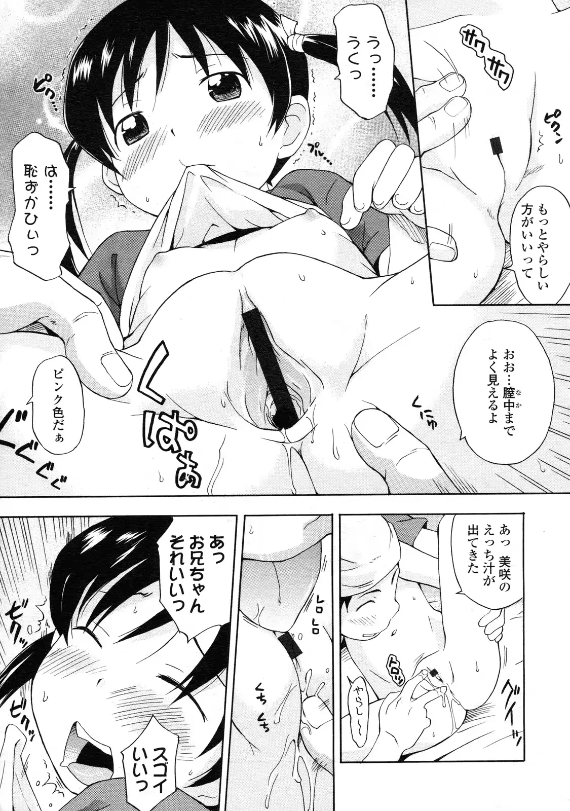 웹툰 이미지 129