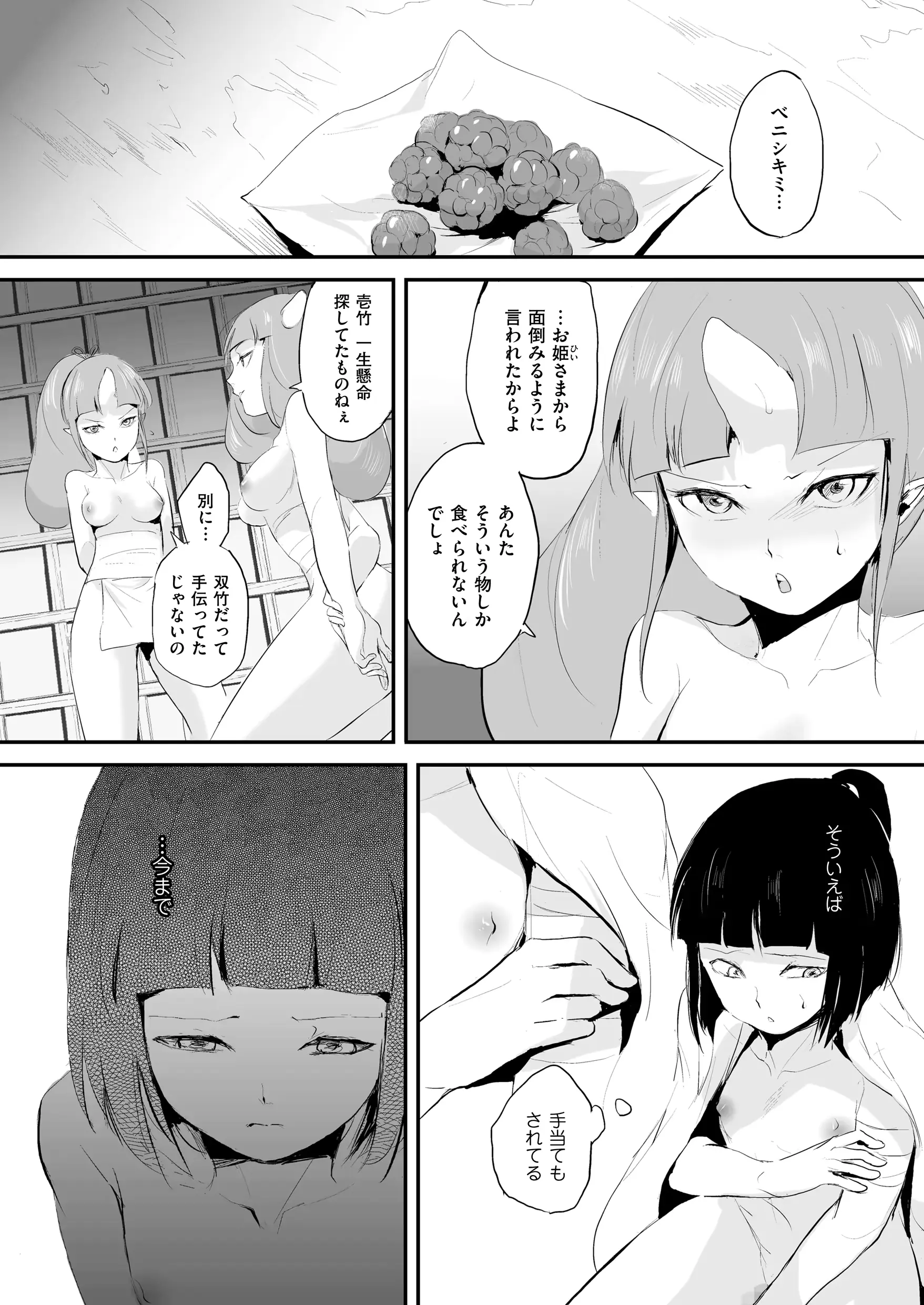 웹툰 이미지 129