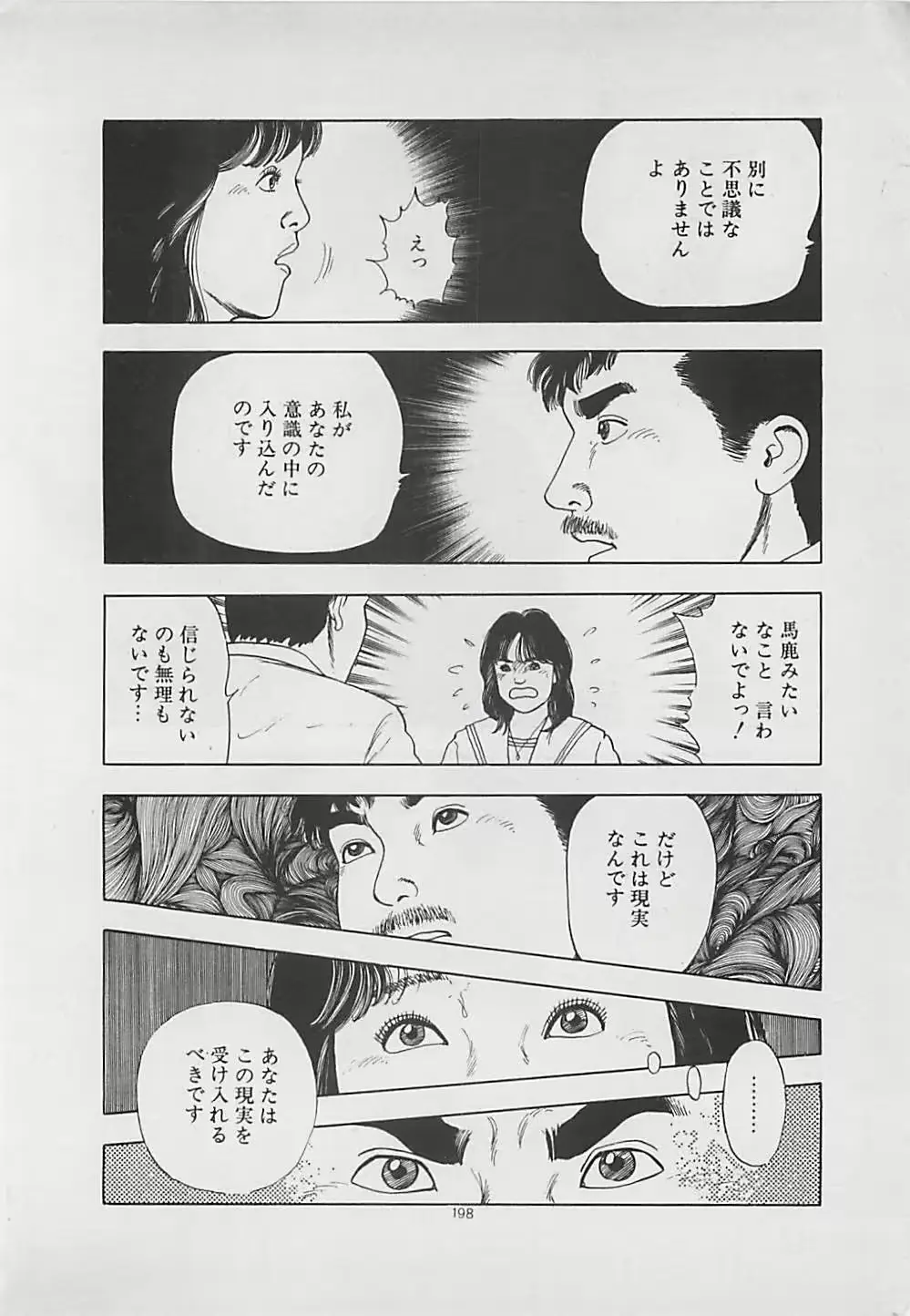 웹툰 이미지 199
