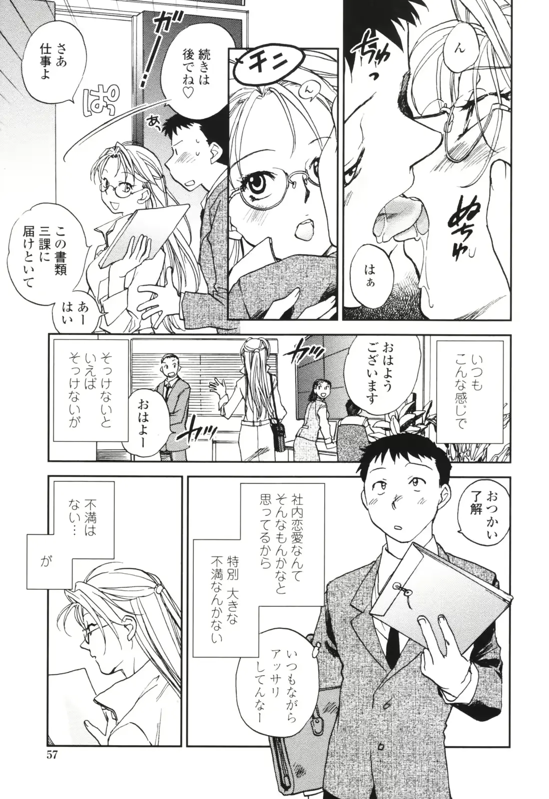 웹툰 이미지 56