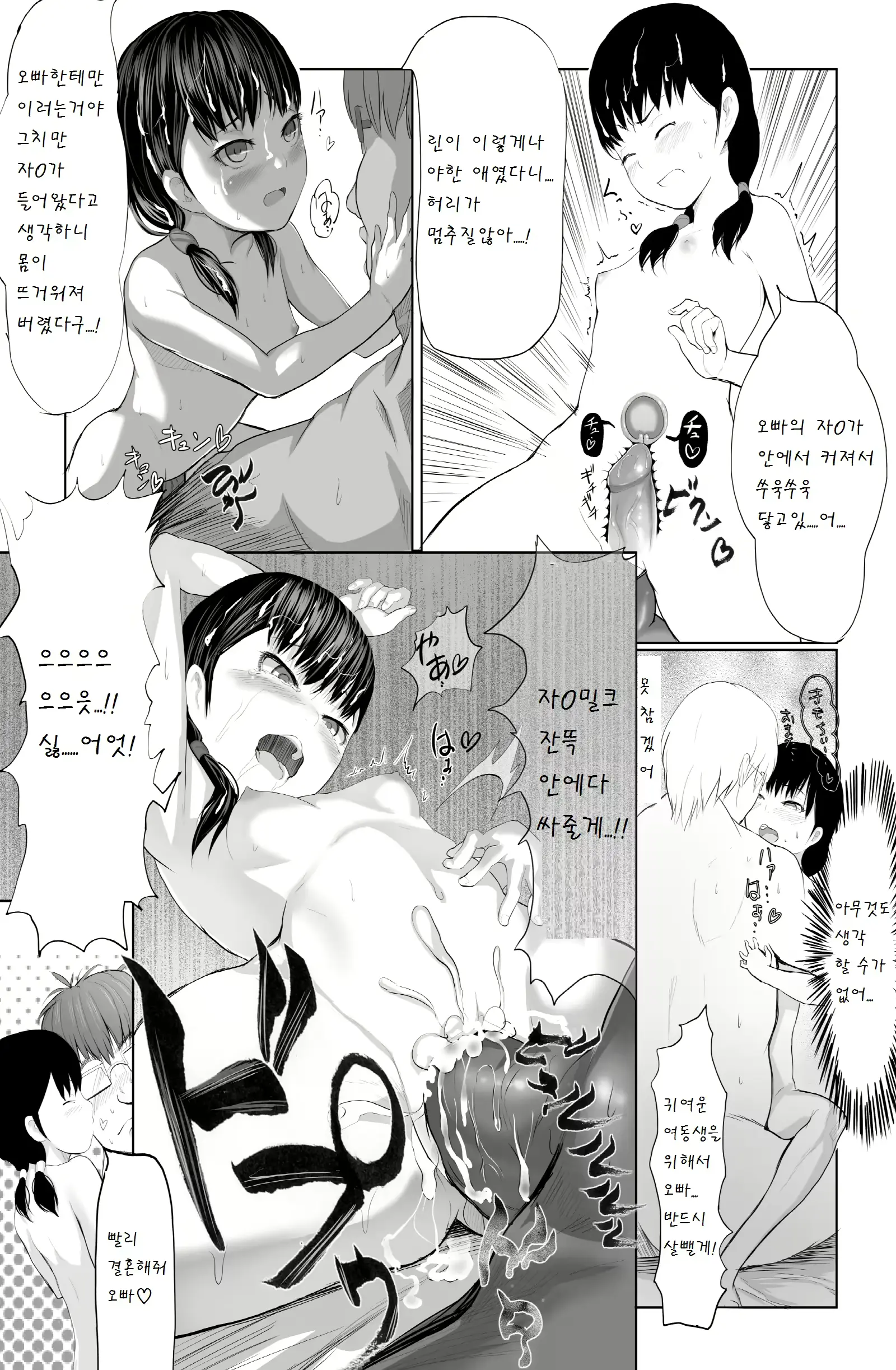 웹툰 이미지 11