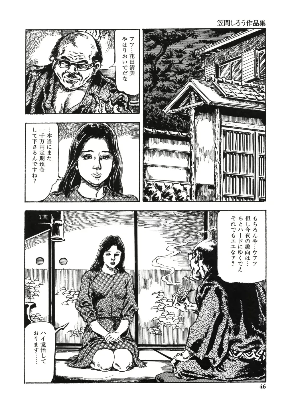 웹툰 이미지 53