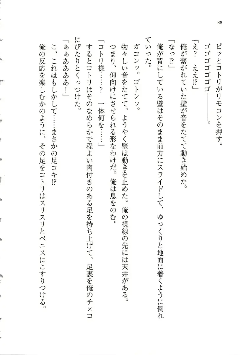 웹툰 이미지 87