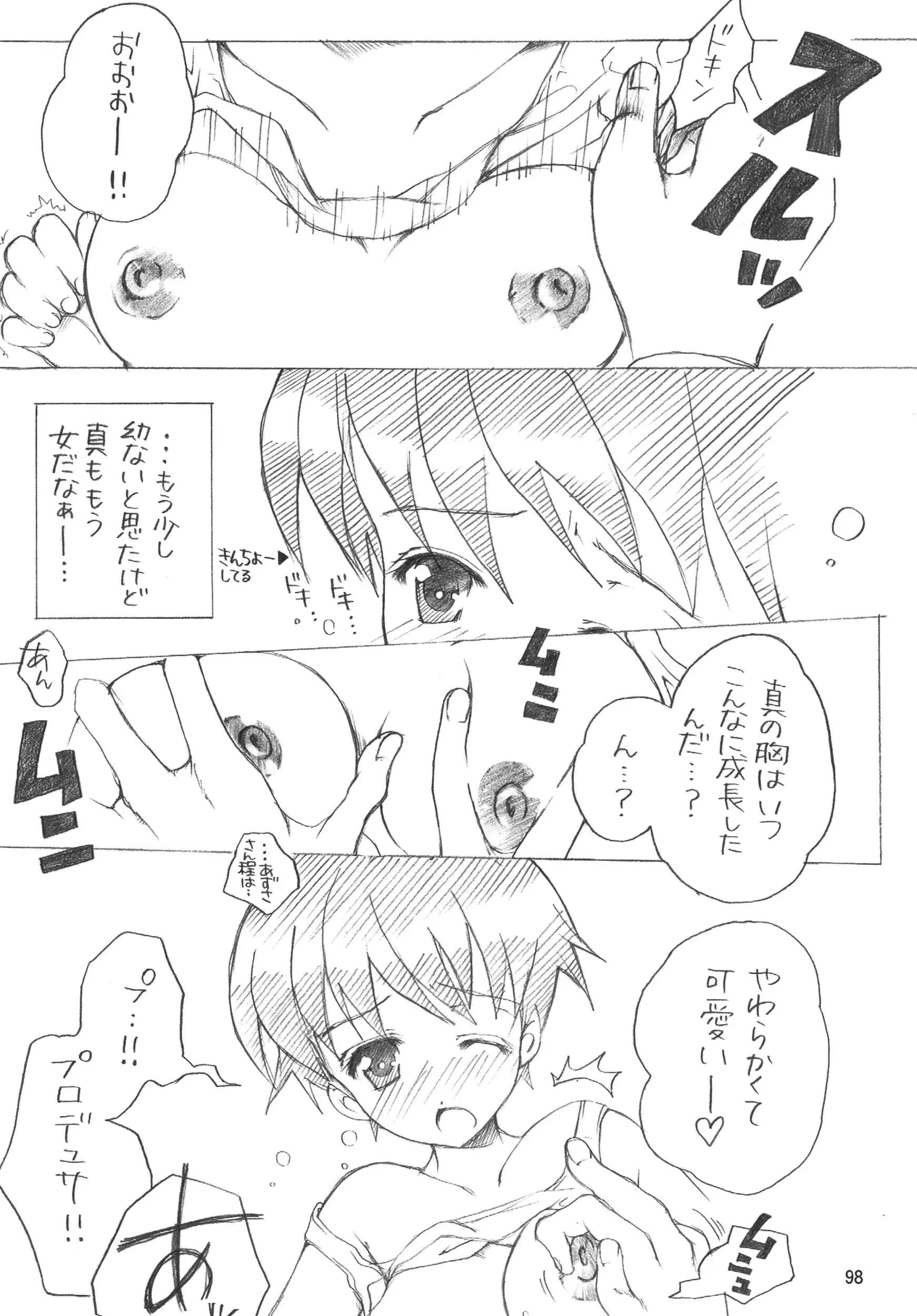 웹툰 이미지 97
