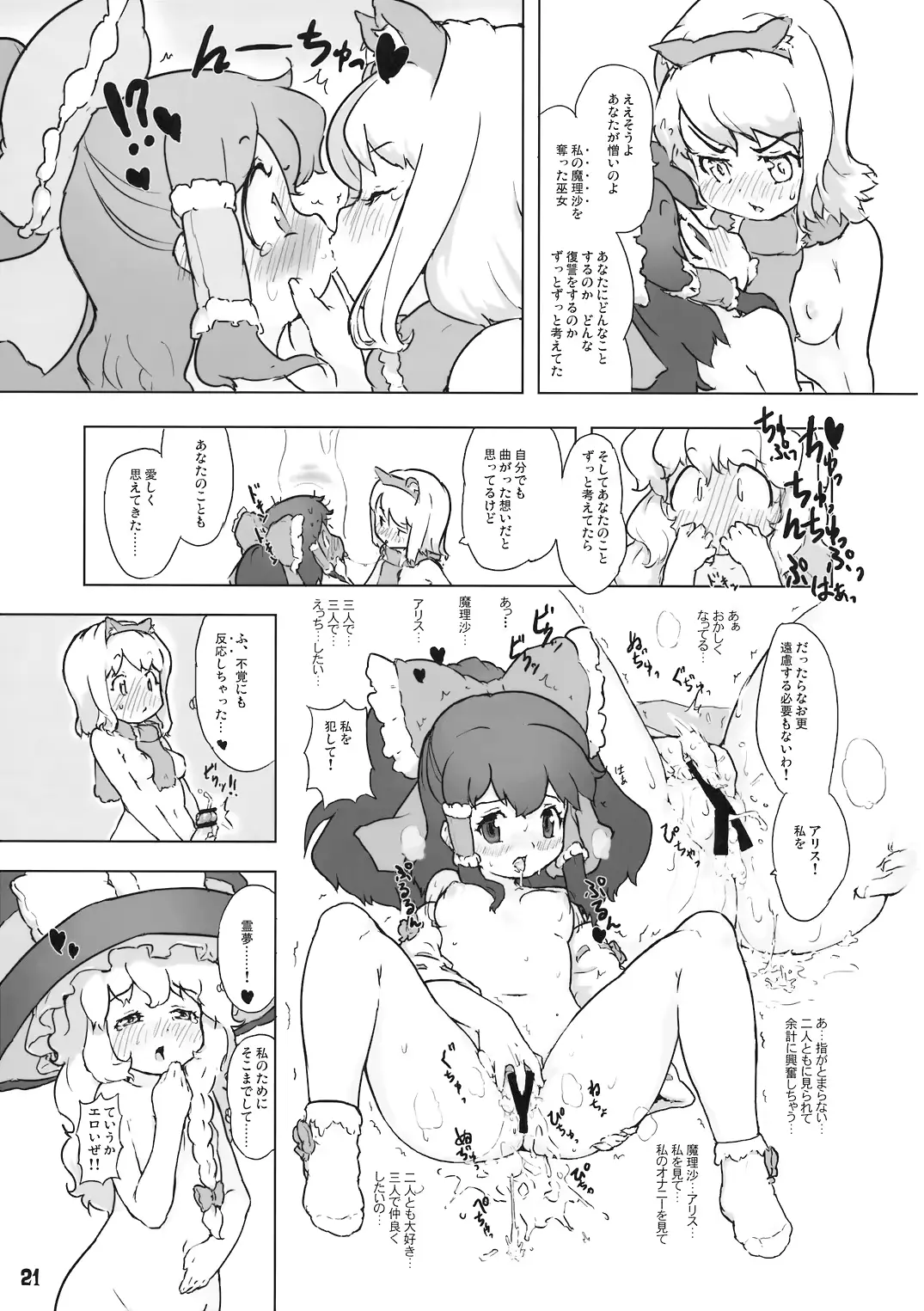 웹툰 이미지 21
