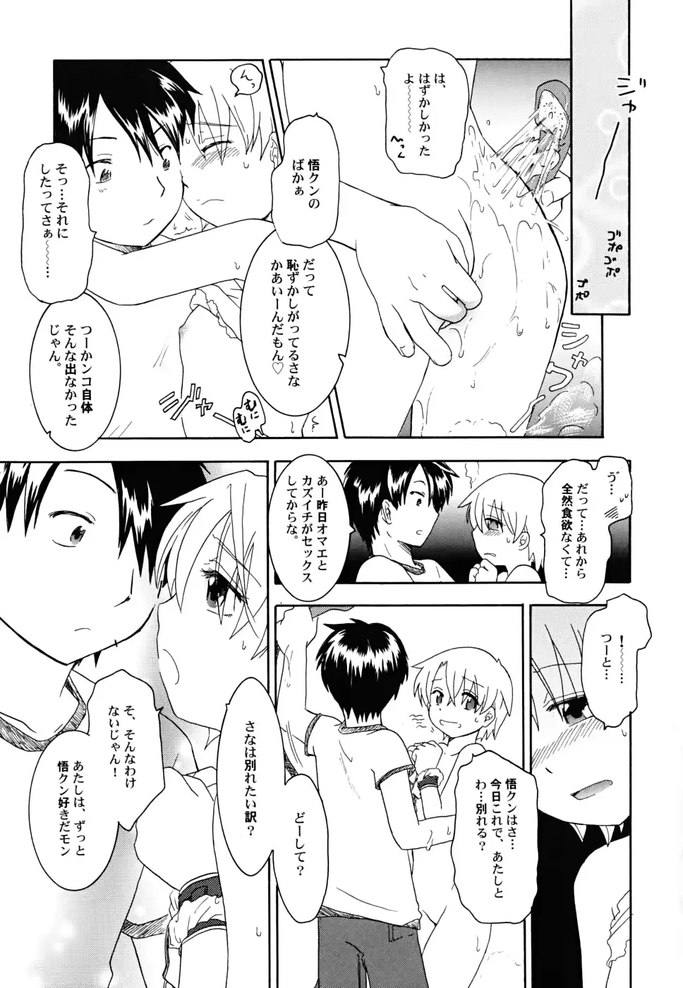 웹툰 이미지 46