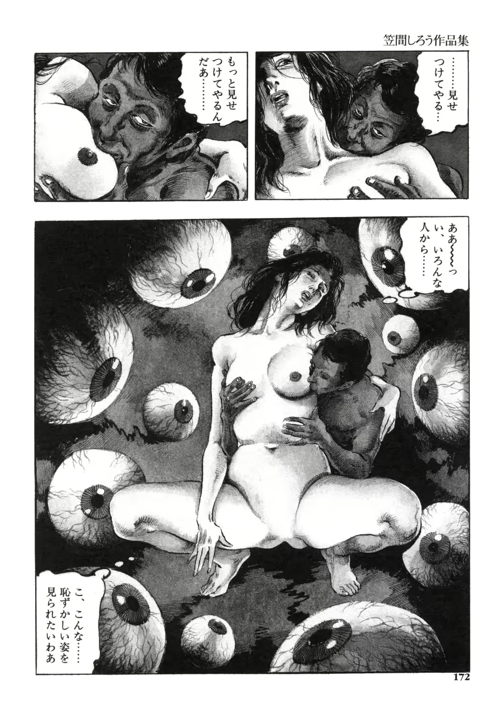 웹툰 이미지 179