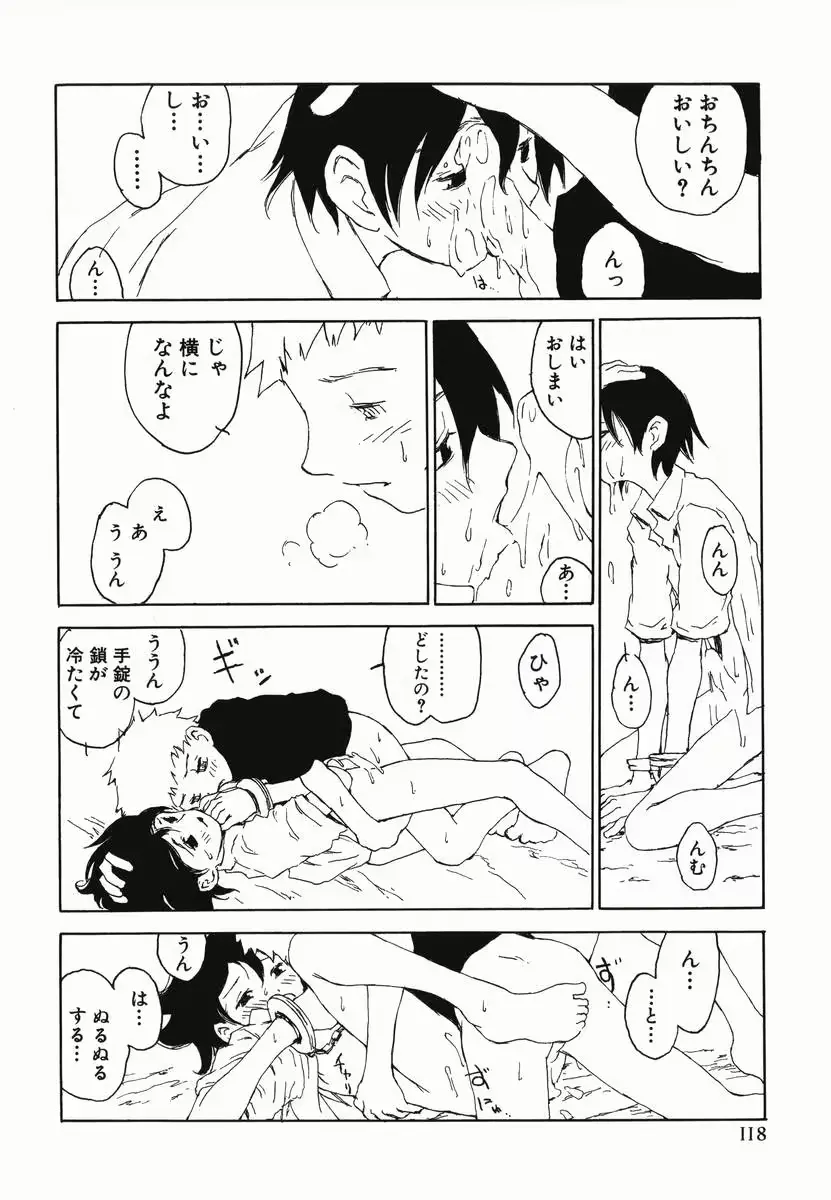 웹툰 이미지 121