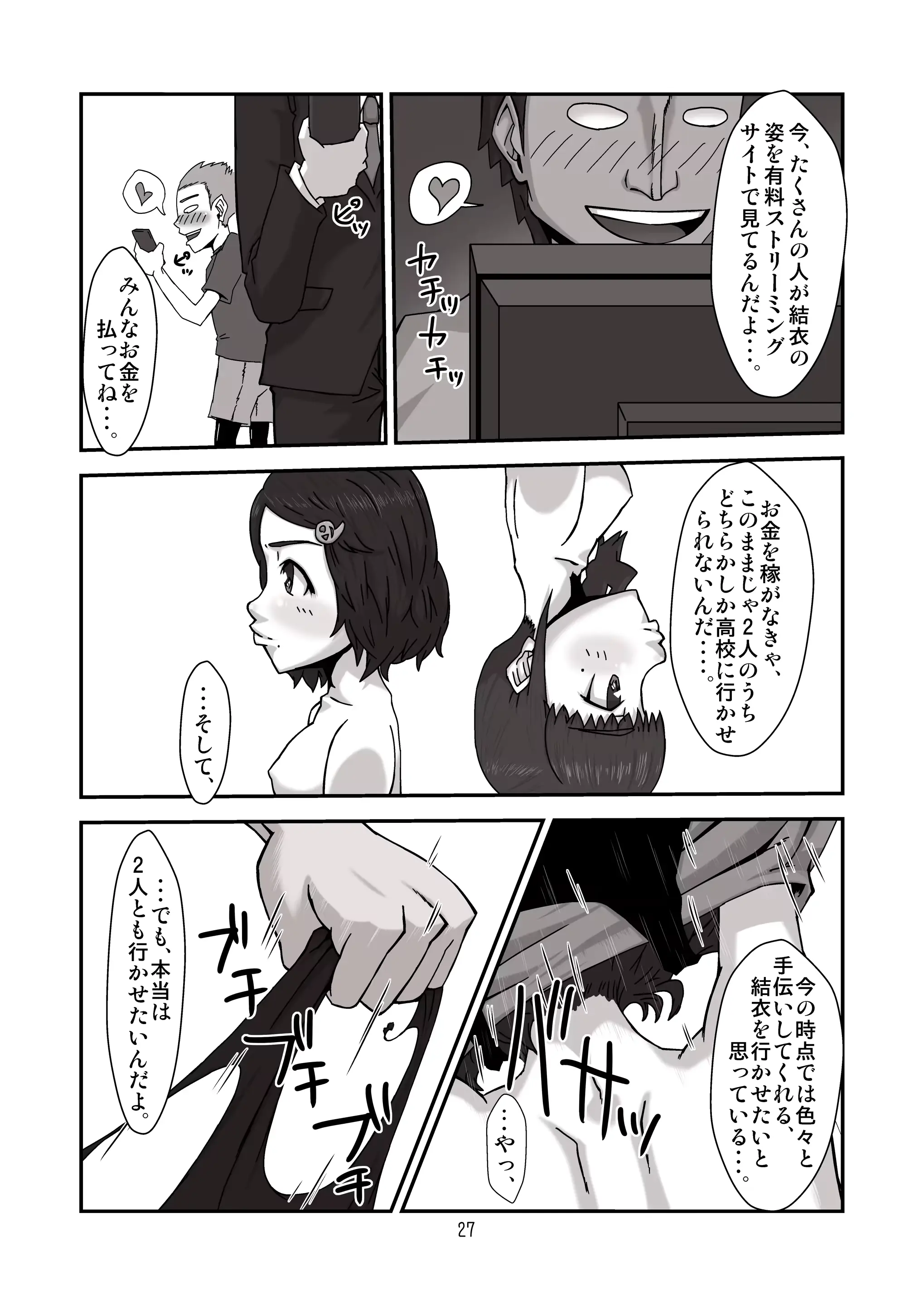 웹툰 이미지 26