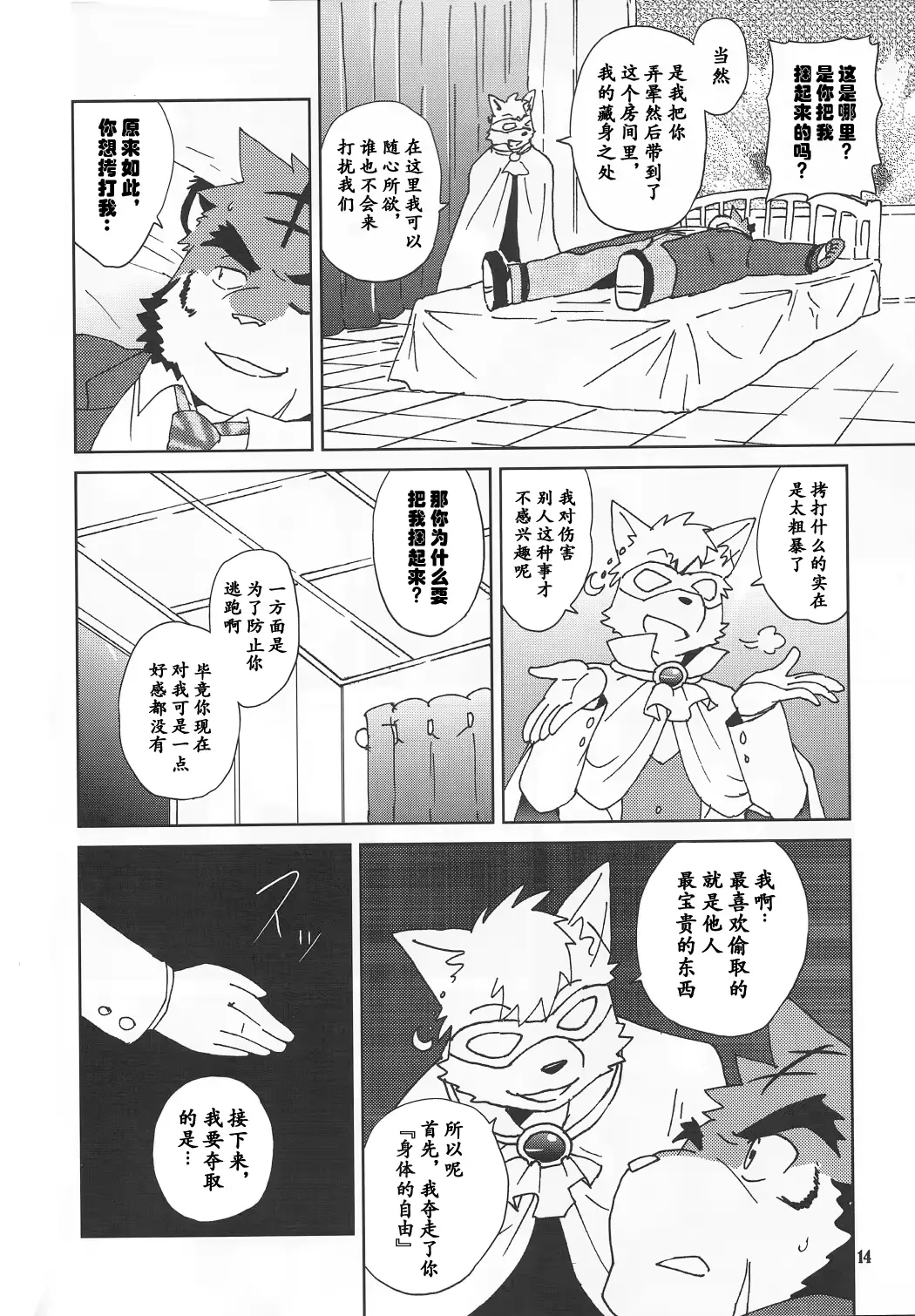 웹툰 이미지 14