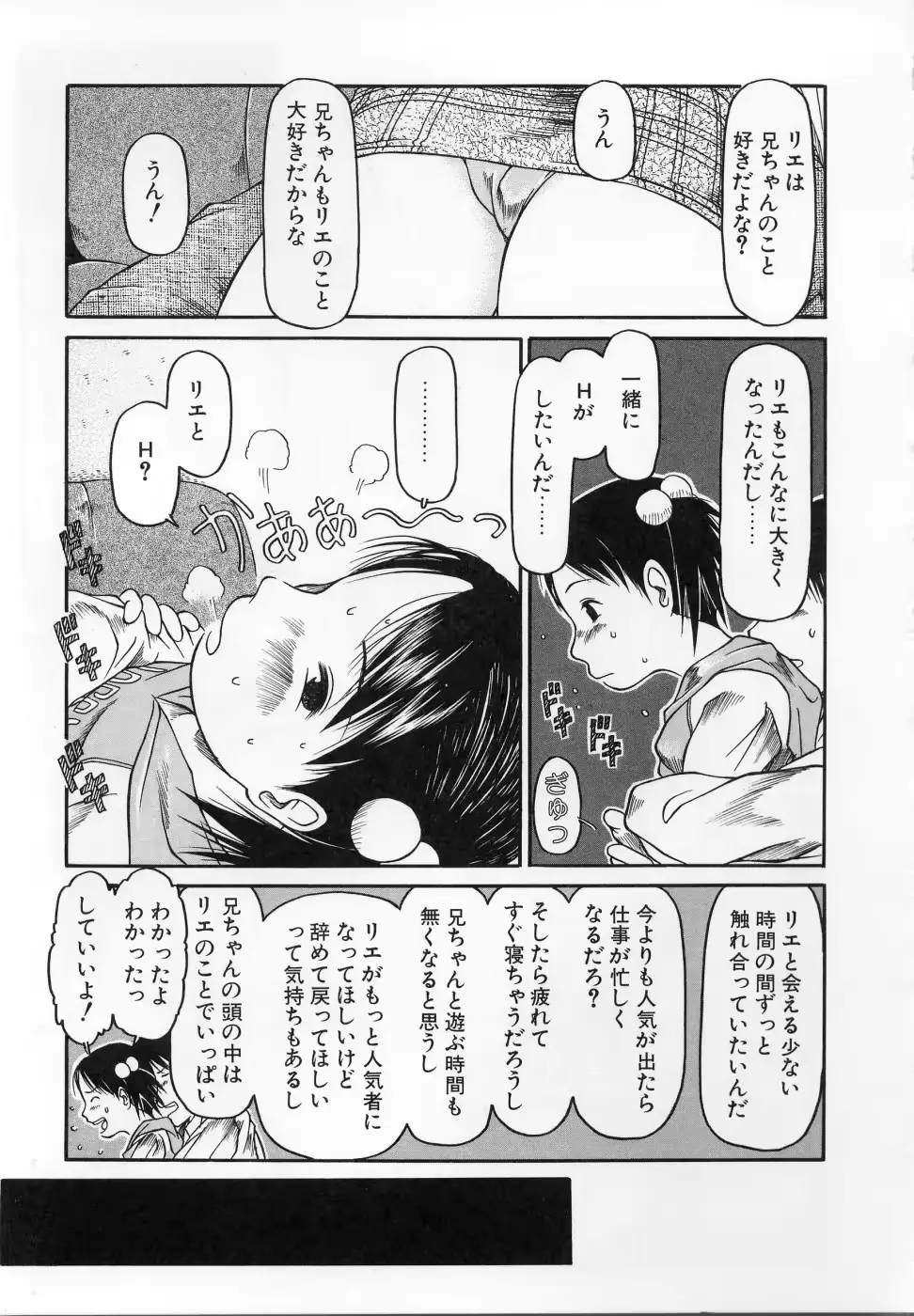 웹툰 이미지 105