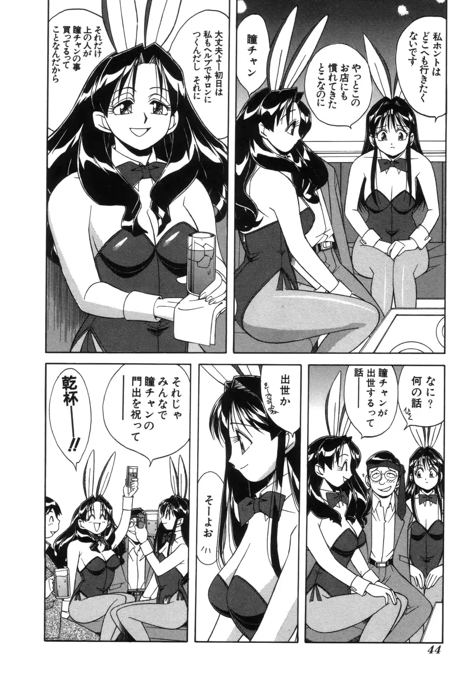 웹툰 이미지 44