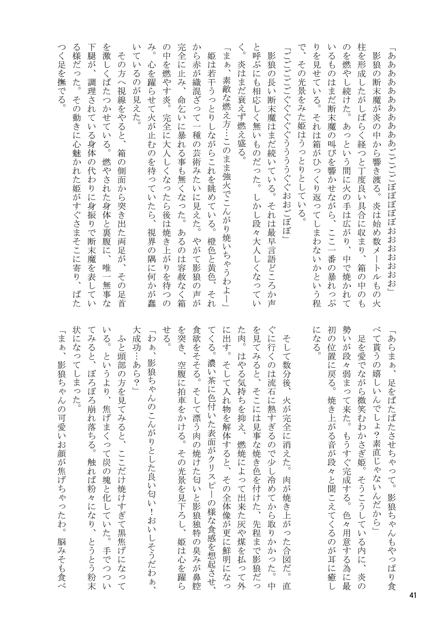 웹툰 이미지 40
