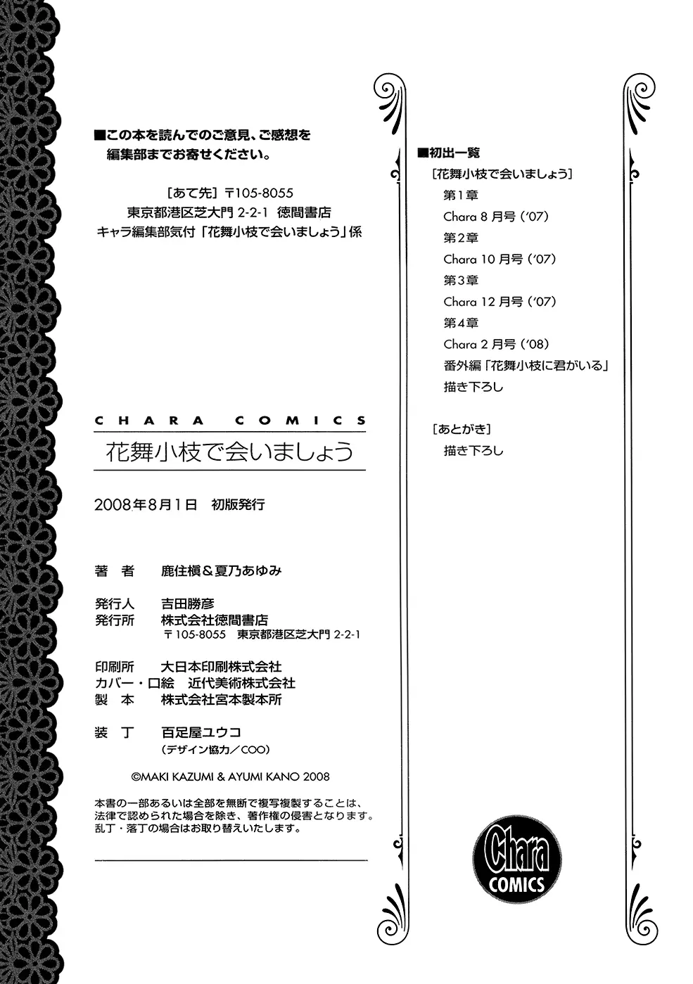 웹툰 이미지 194
