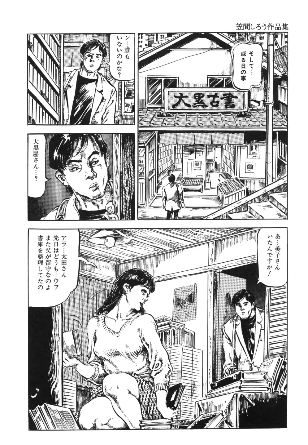 웹툰 이미지 79