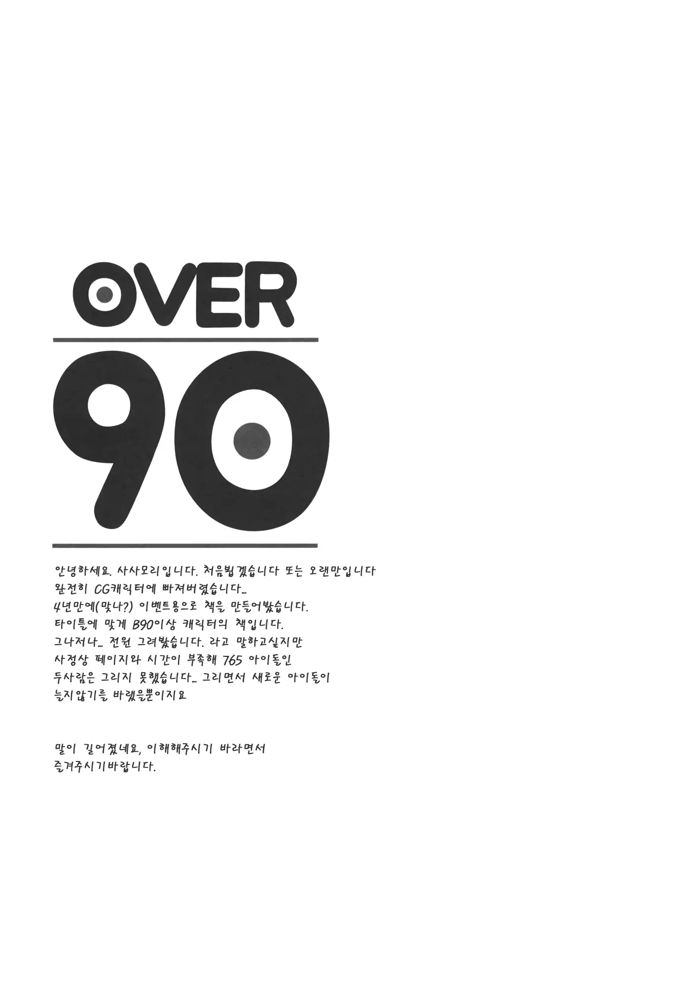웹툰 이미지 2