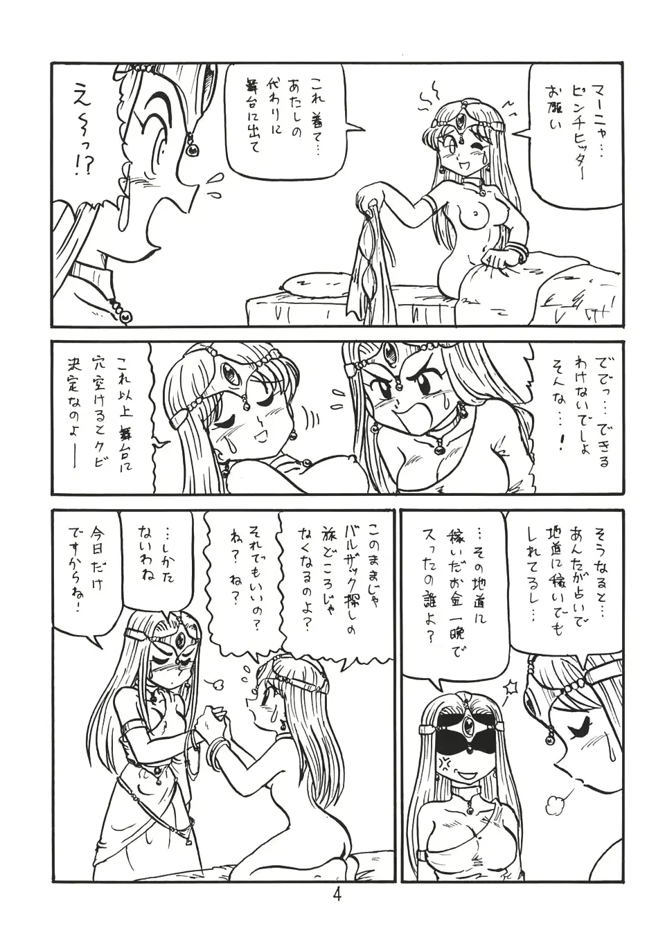 웹툰 이미지 2