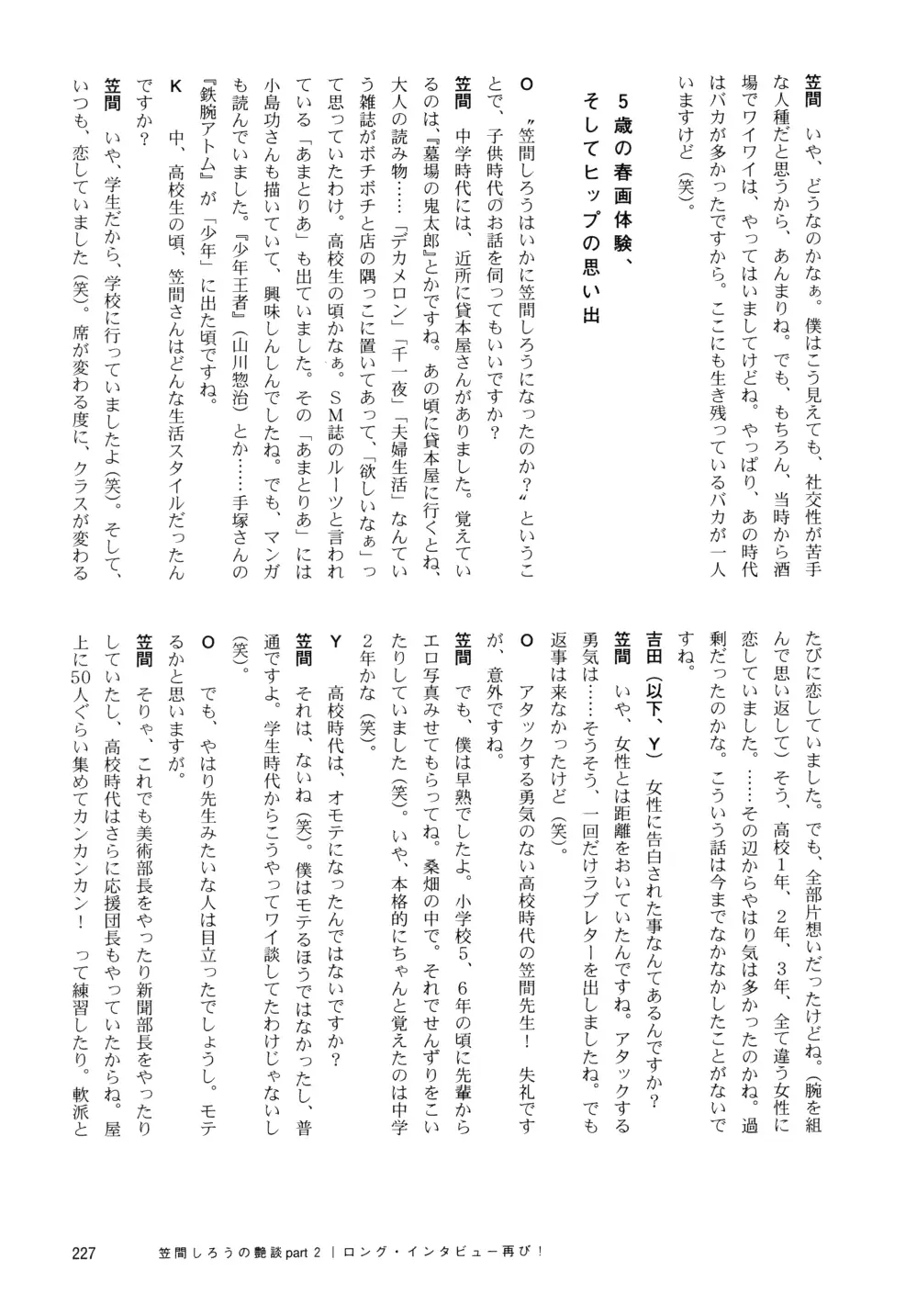 웹툰 이미지 233