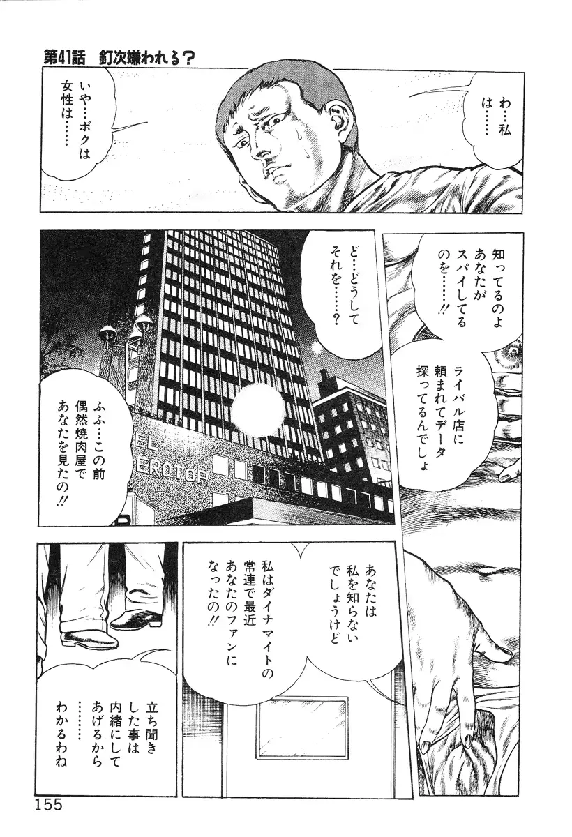 웹툰 이미지 159