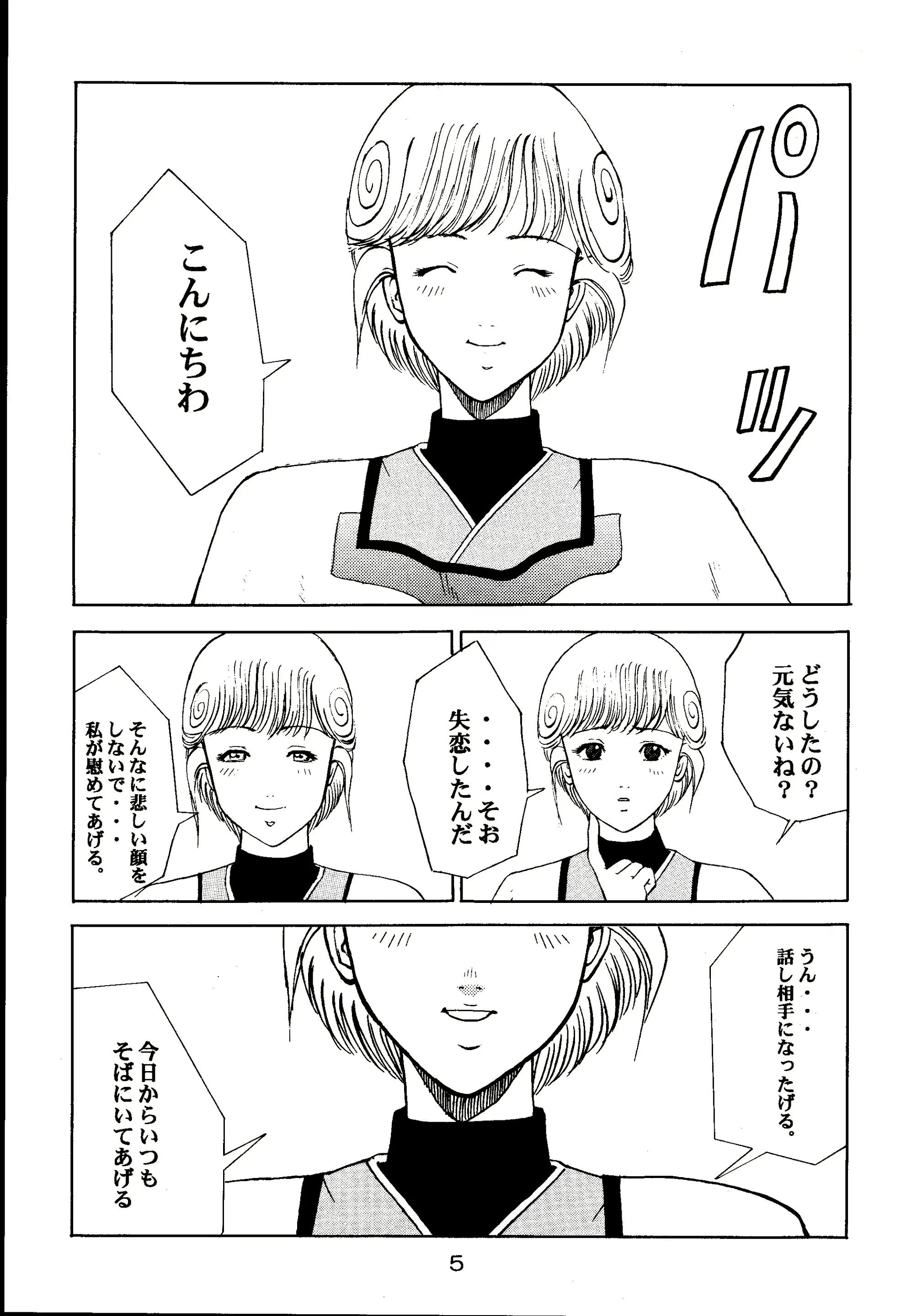 웹툰 이미지 3