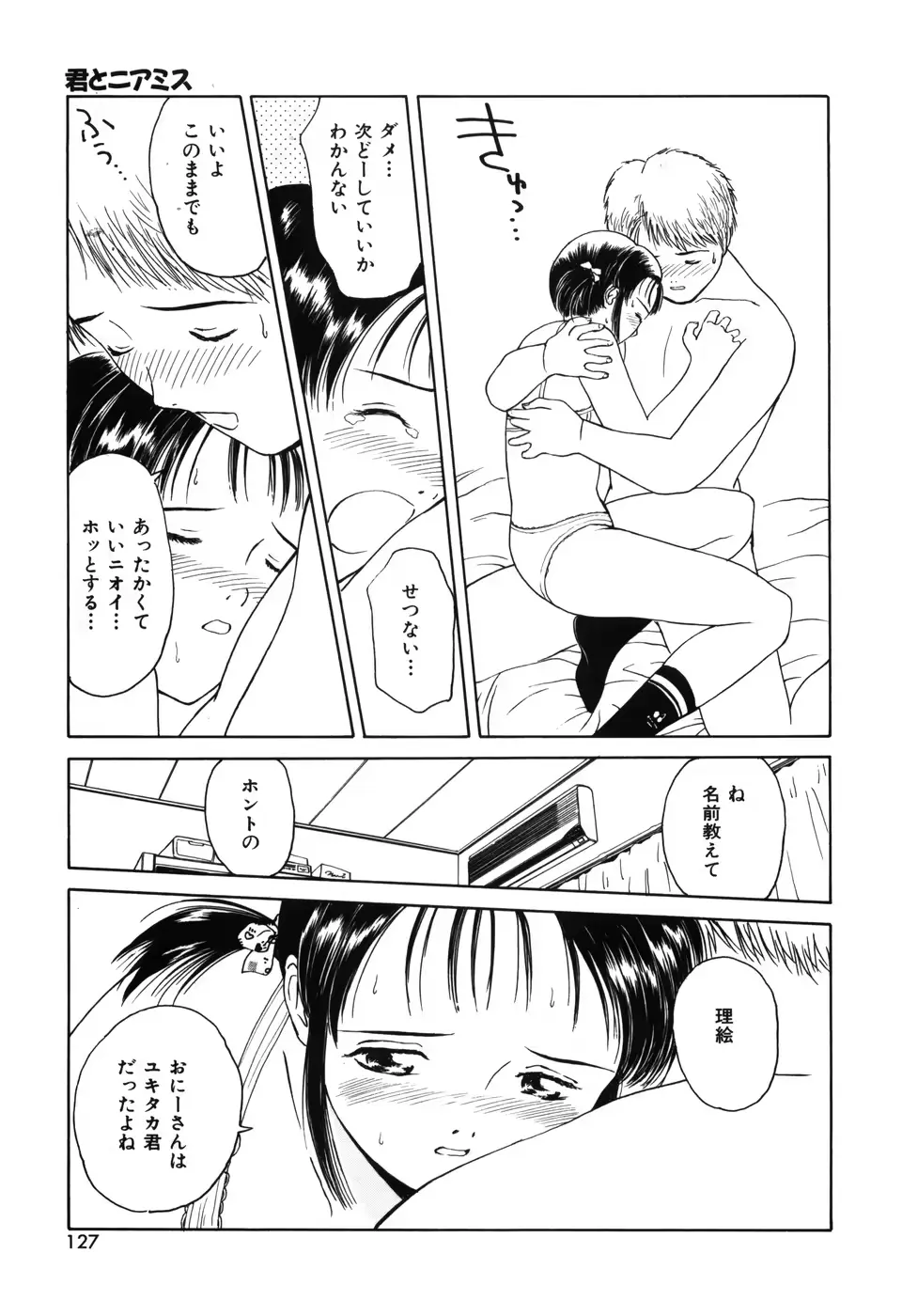 웹툰 이미지 130