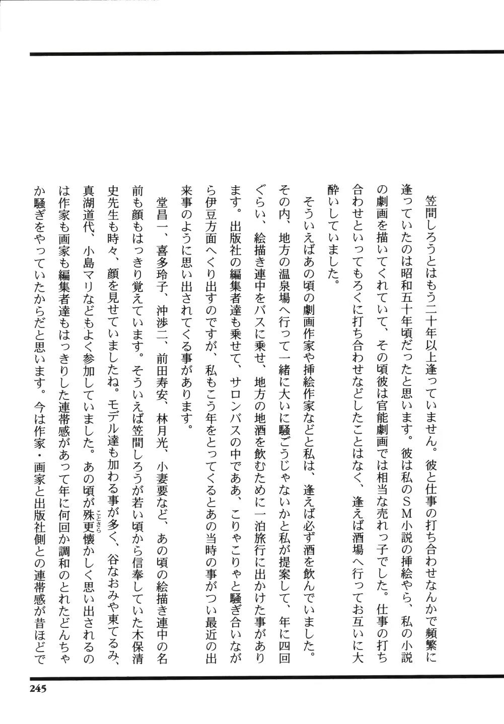 웹툰 이미지 252