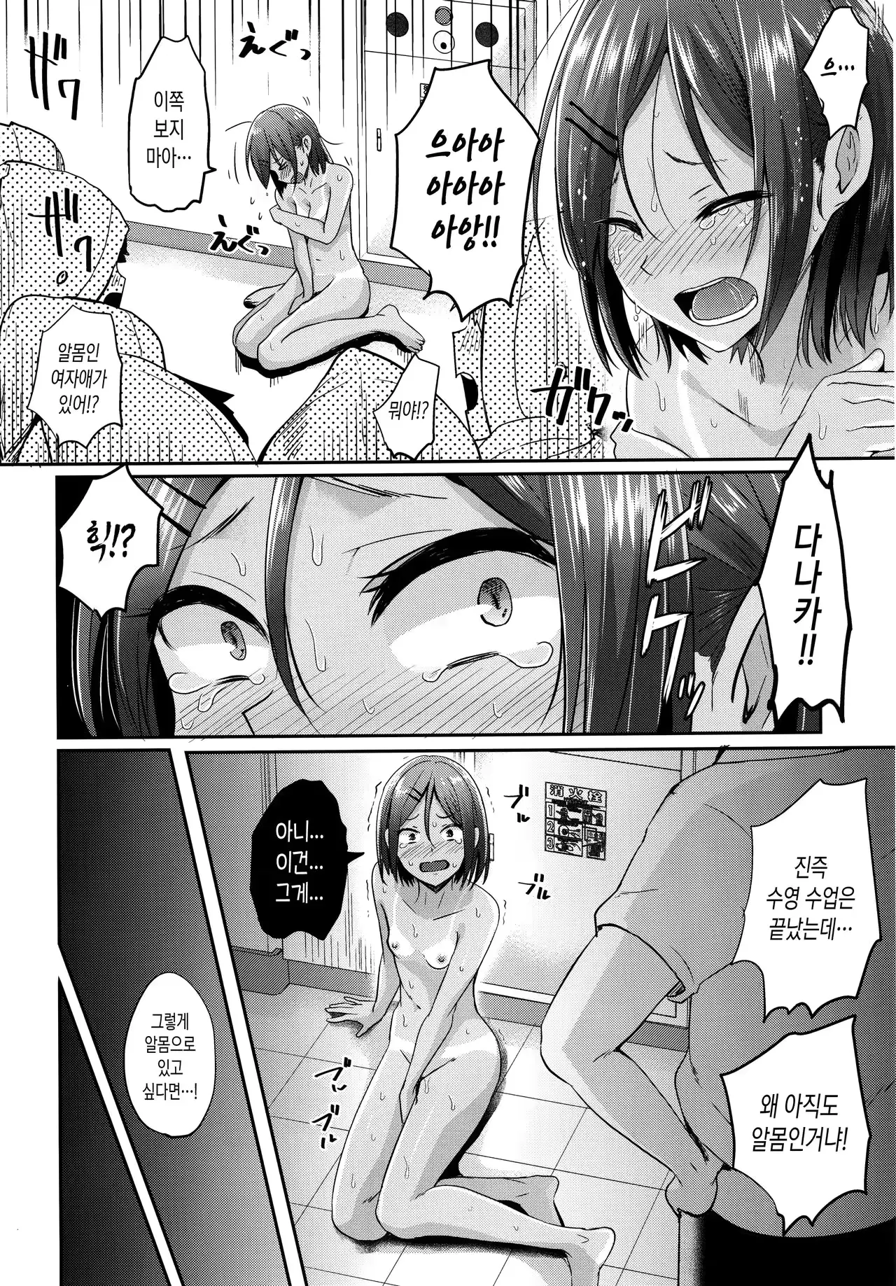 웹툰 이미지 18
