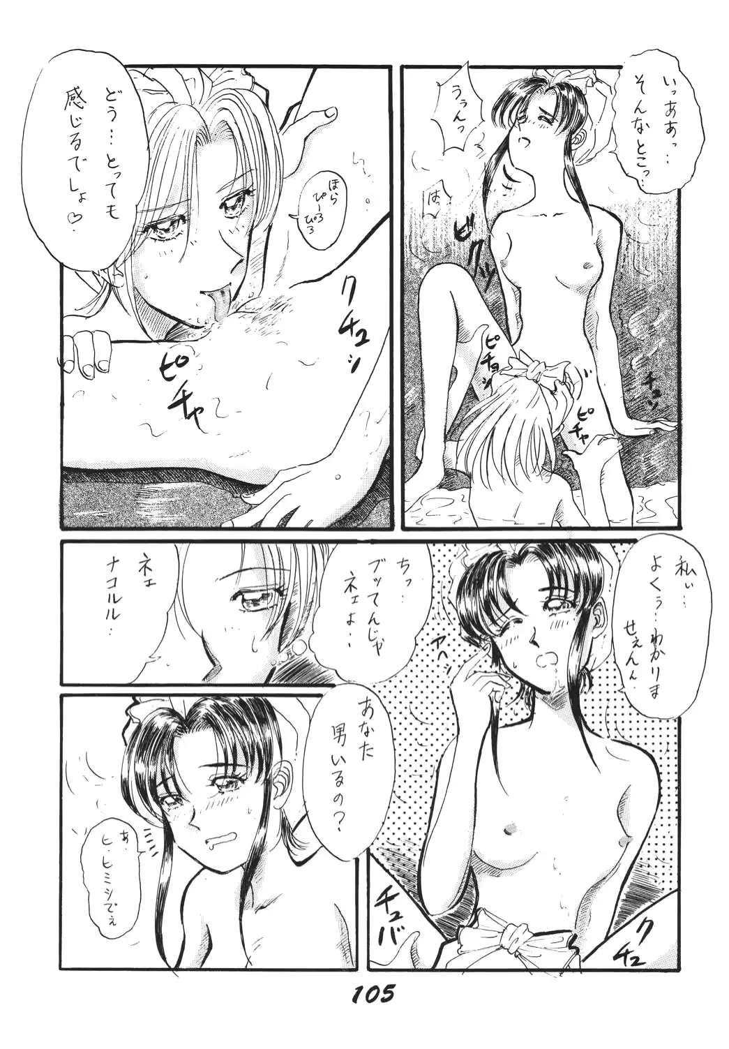 웹툰 이미지 103