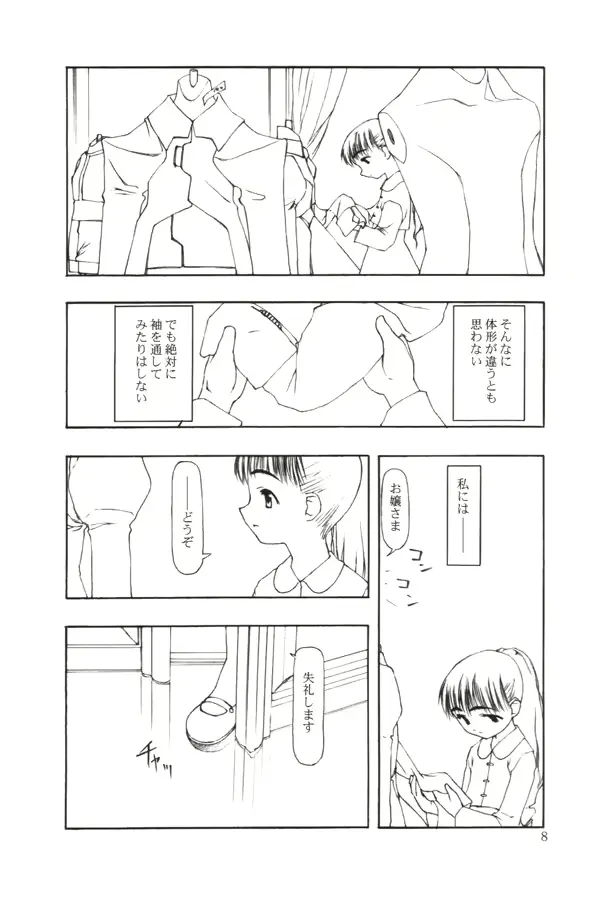 웹툰 이미지 6