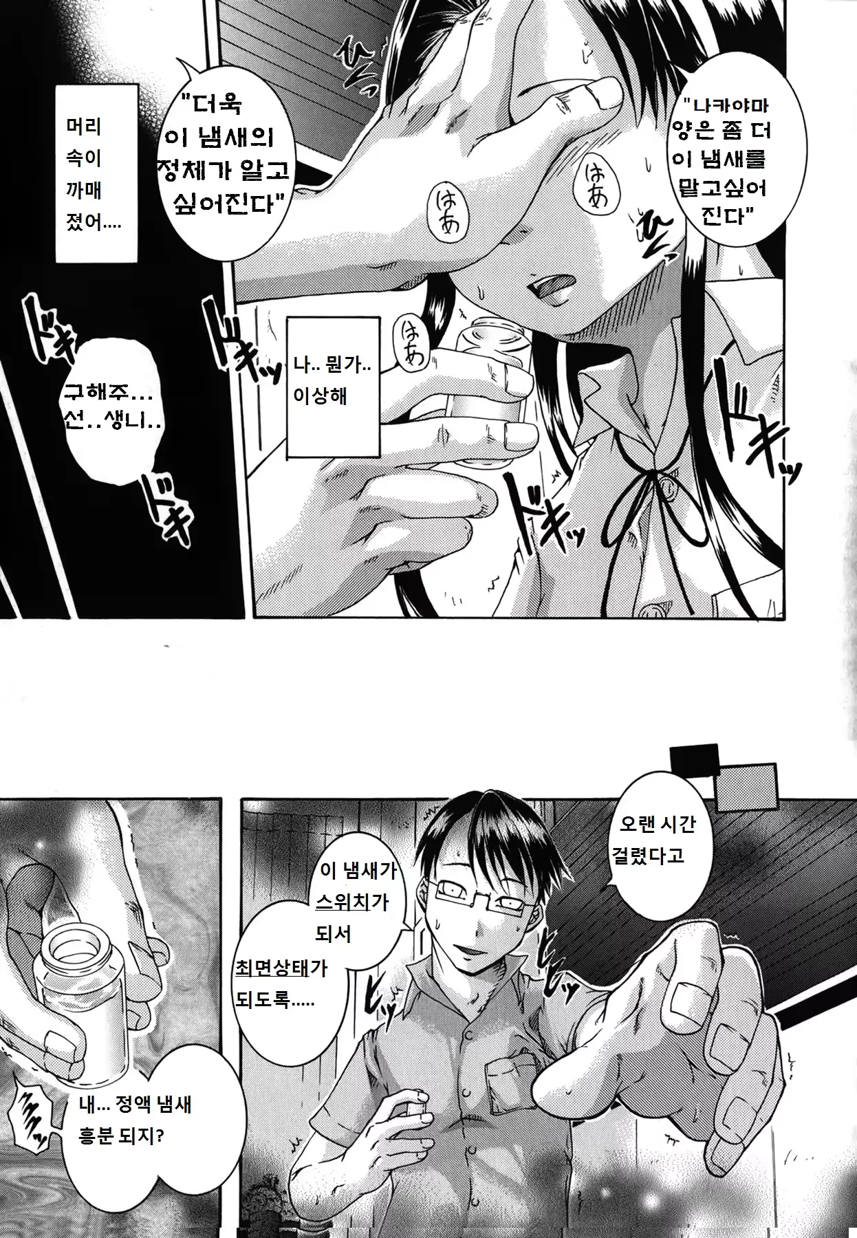 웹툰 이미지 84