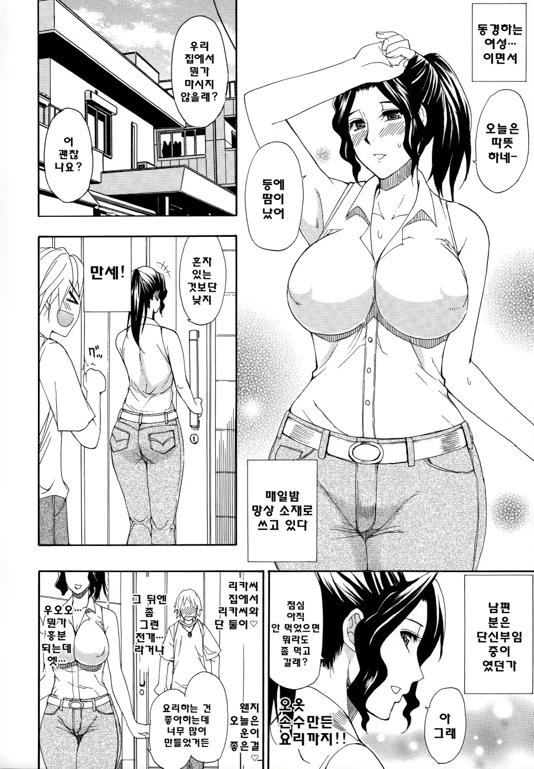 웹툰 이미지 193