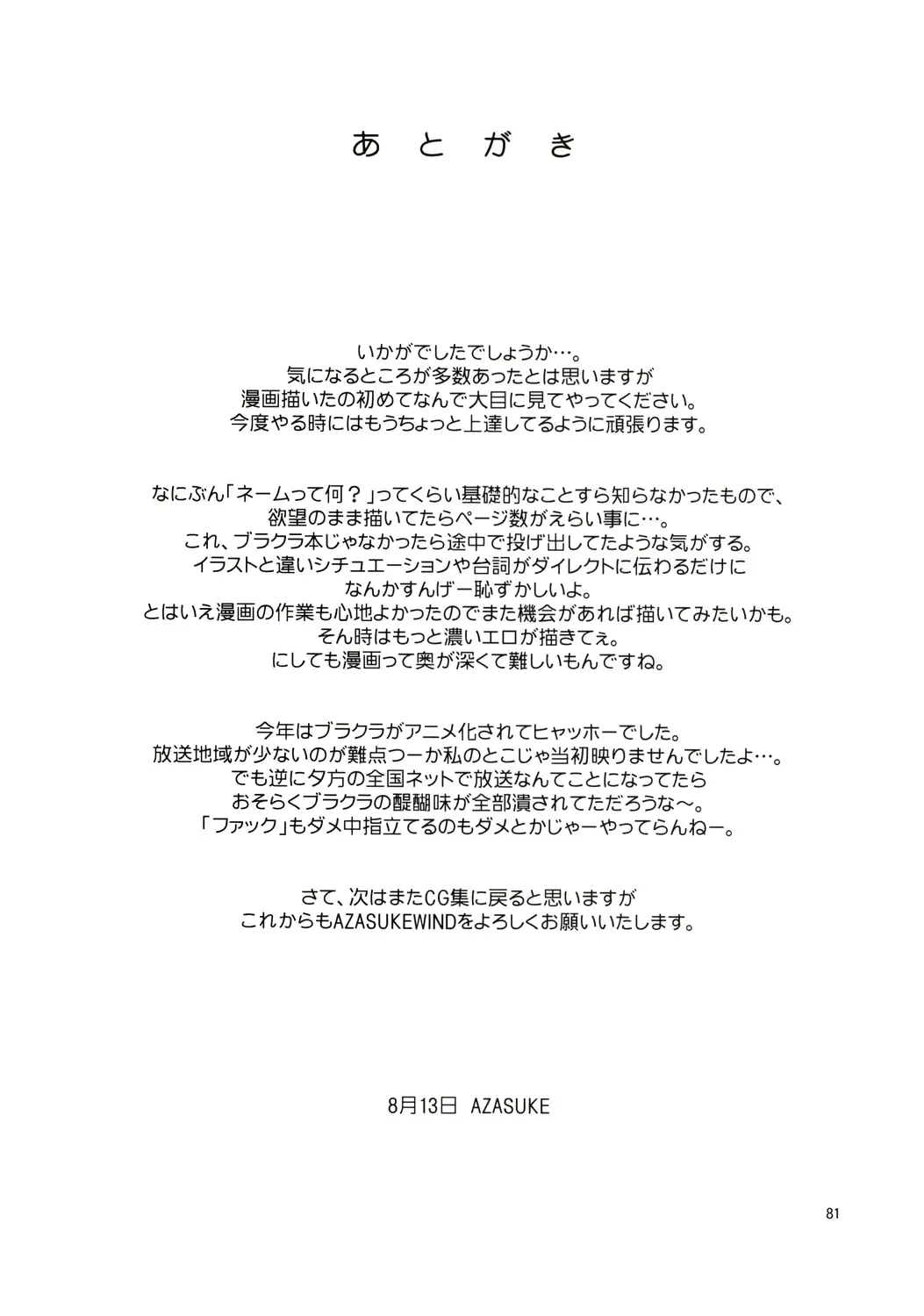 웹툰 이미지 79