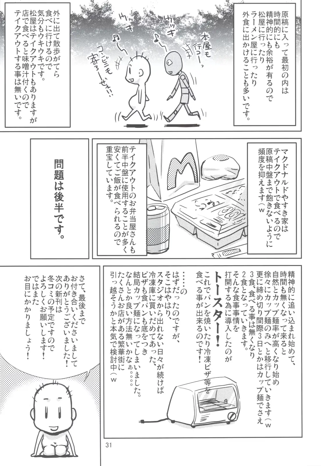 웹툰 이미지 28